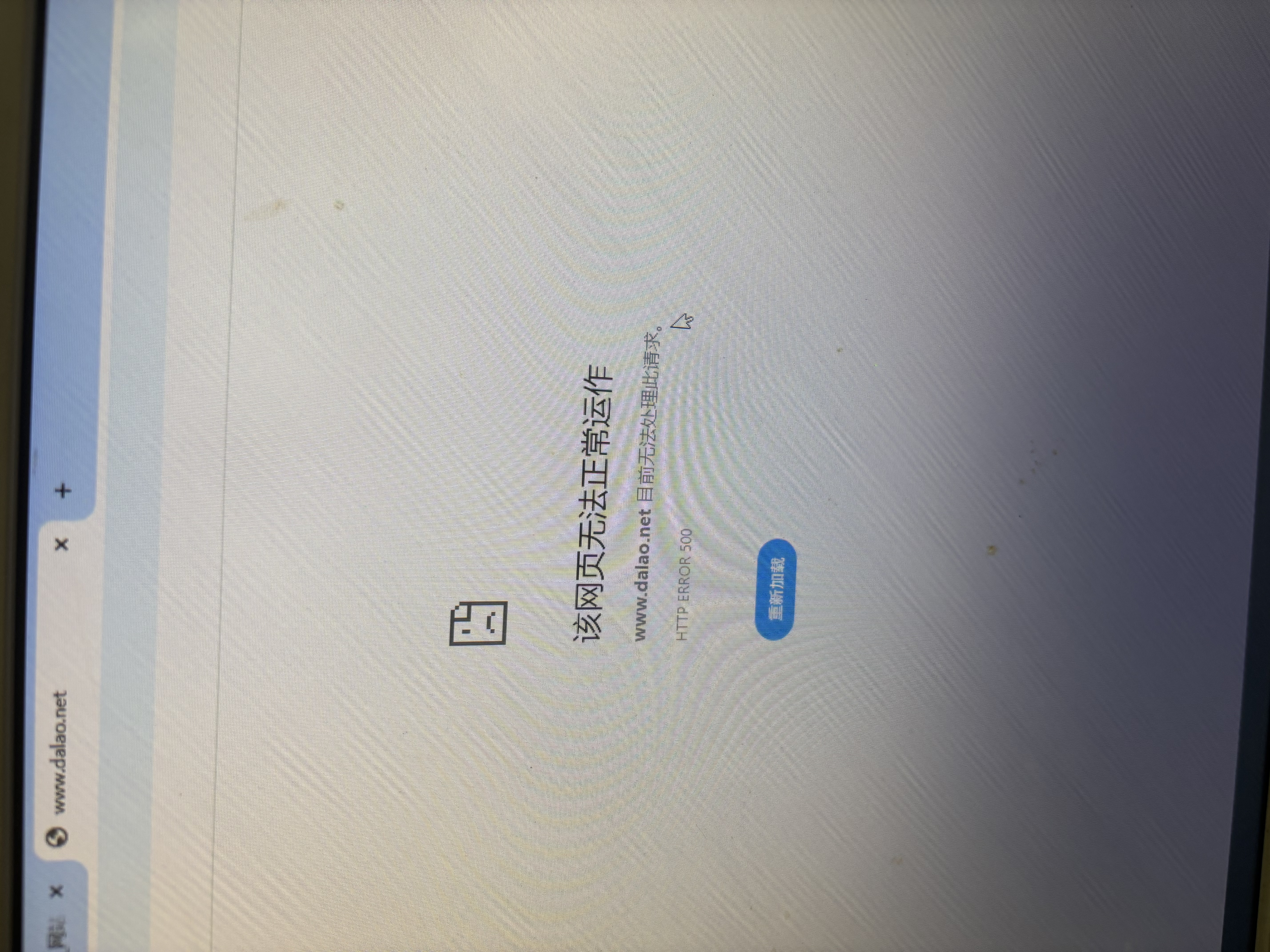 呆哥你是不是把我ip封了，不至于吧。