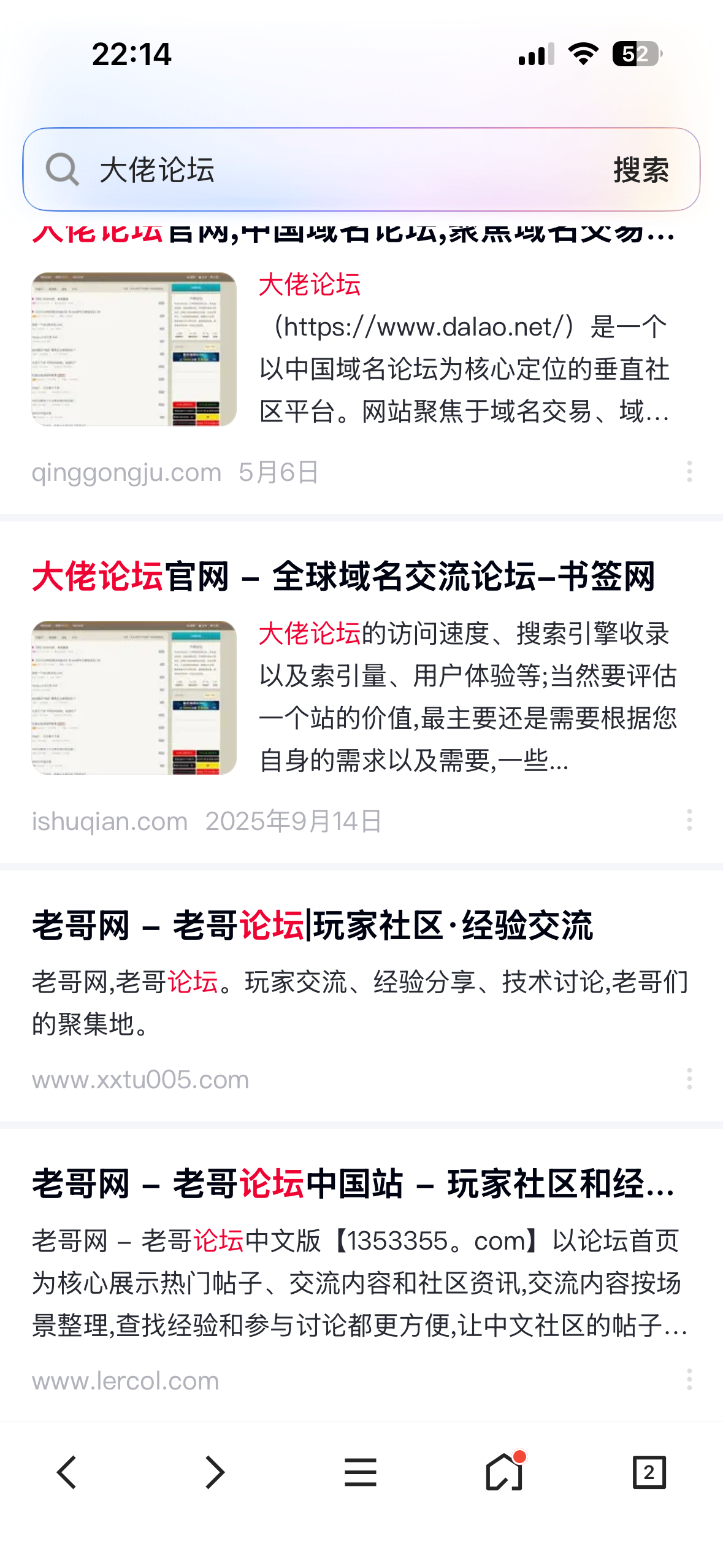 老哥网，蹭大佬论坛的关键词，百度这几把机制。