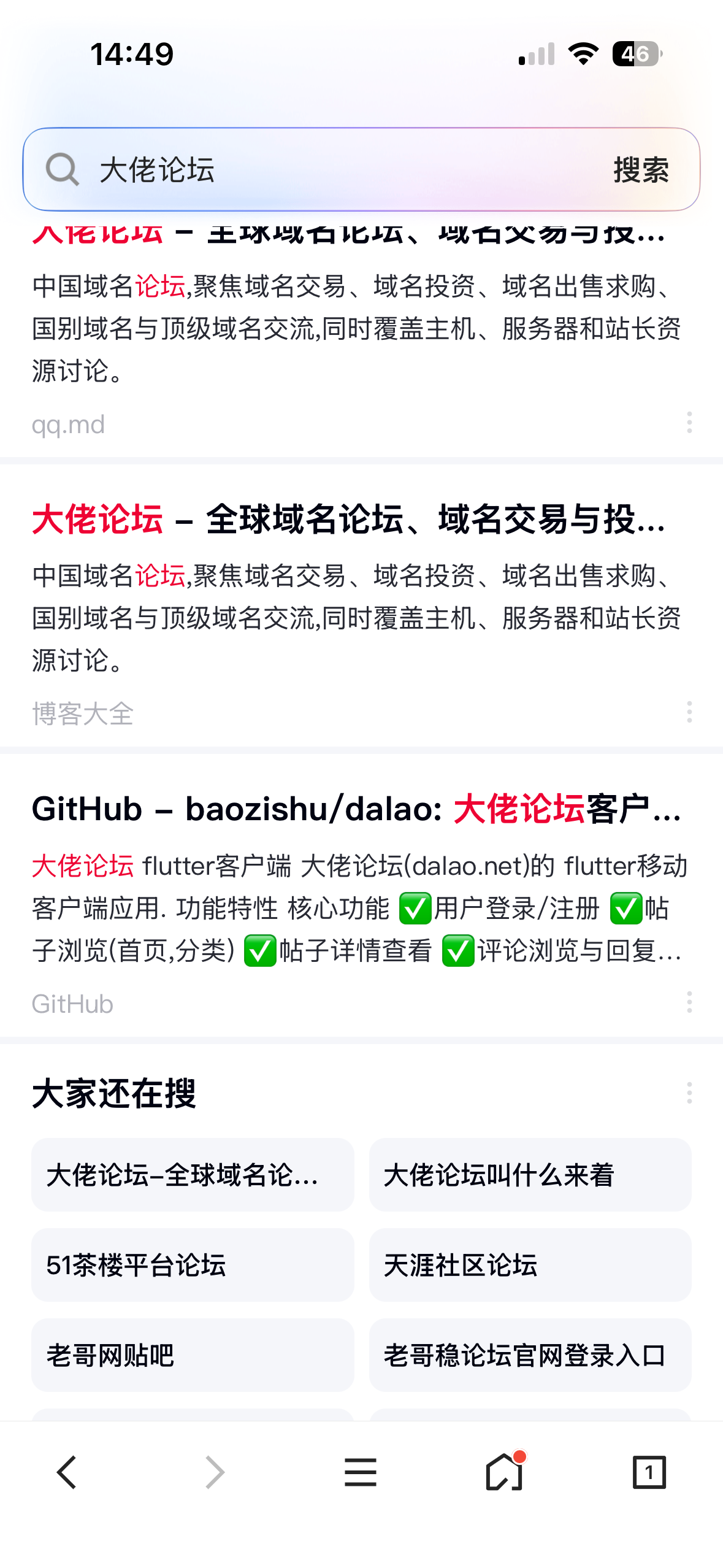 Github国内打不开
