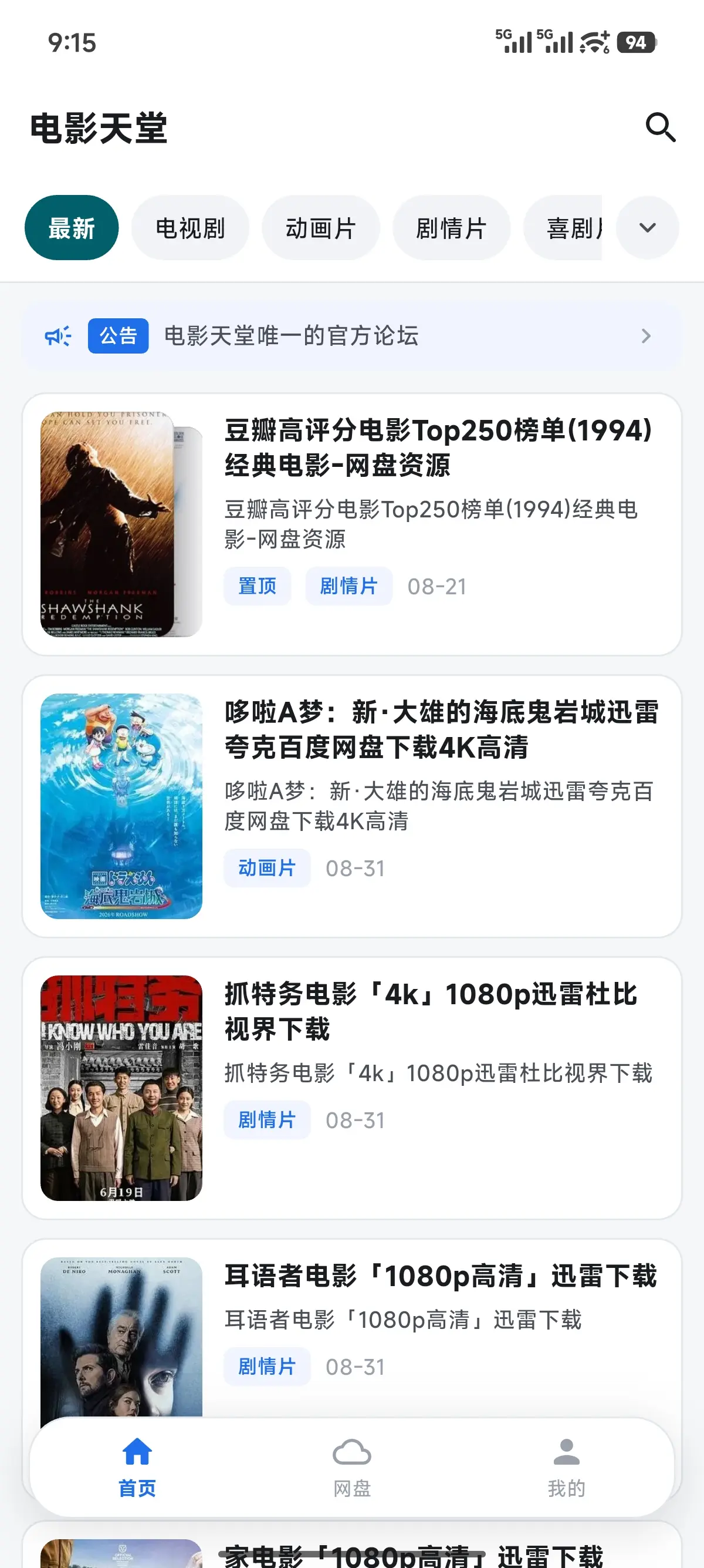 包子叔的技术666，给我做了个app