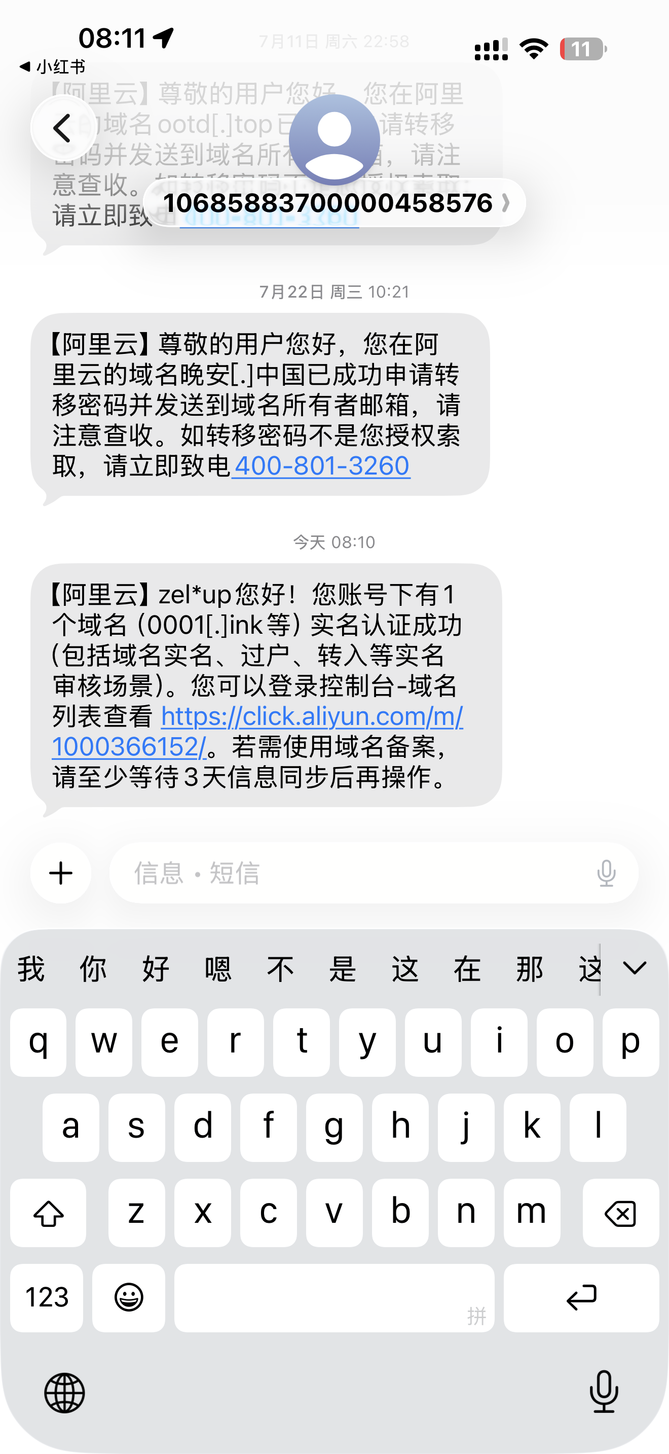 我丢，又一个数字域名