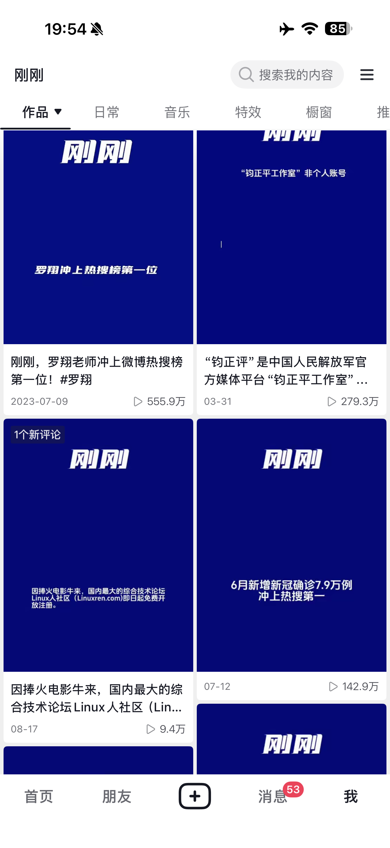 用抖音宣传了一波，可惜被限流了……