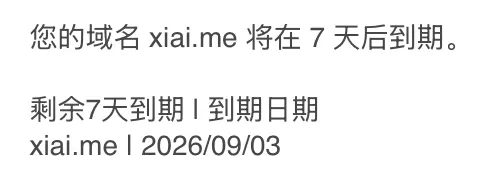 两个me已到期