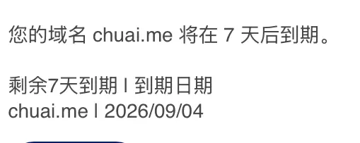 两个me已到期