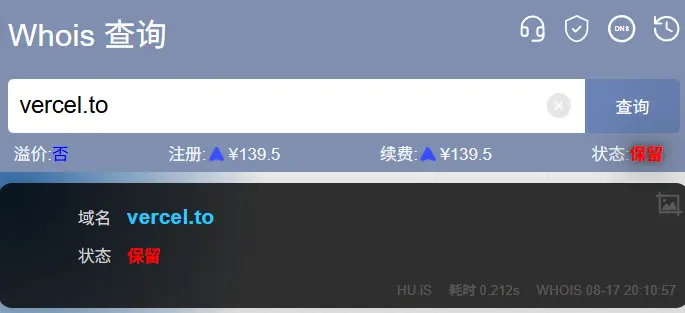 vercel这域名保留了个寂寞（快去注册！！！（