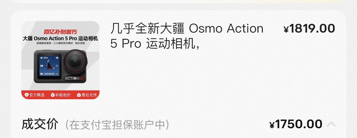 运动相机买的时候新鲜 玩腻了及时止损
