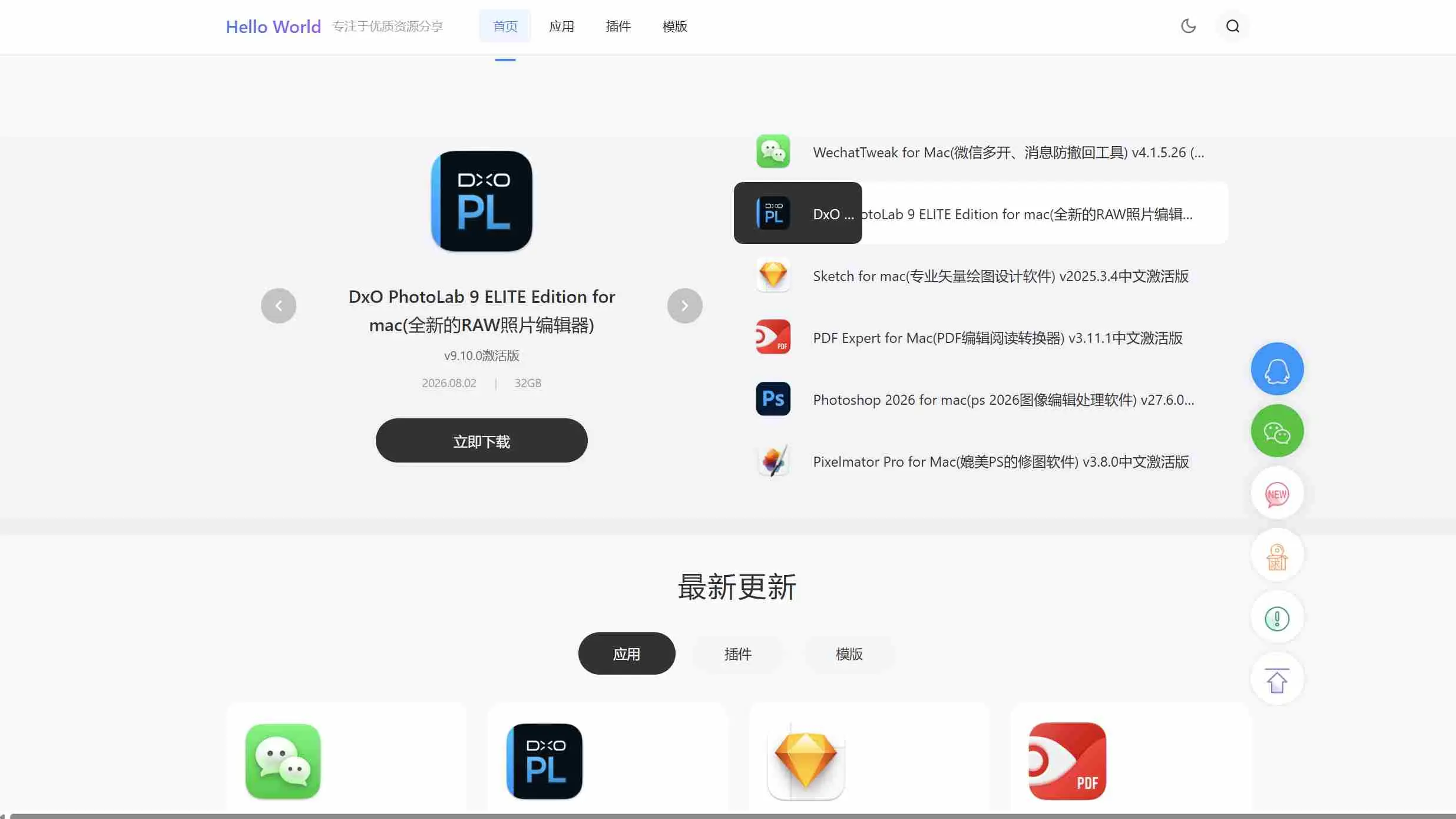 typecho主题-LB_Down下载站主题