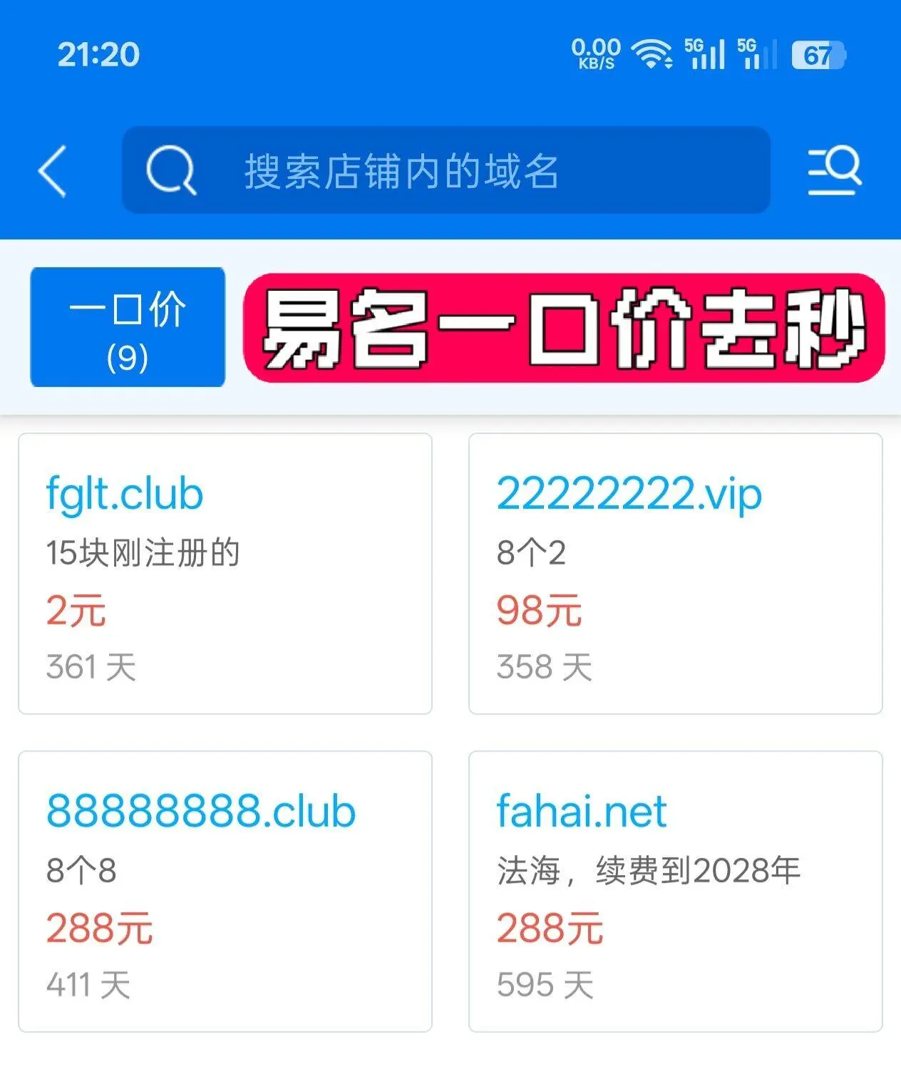 fahai,net 法海 288处理，庆祝老二被秒！