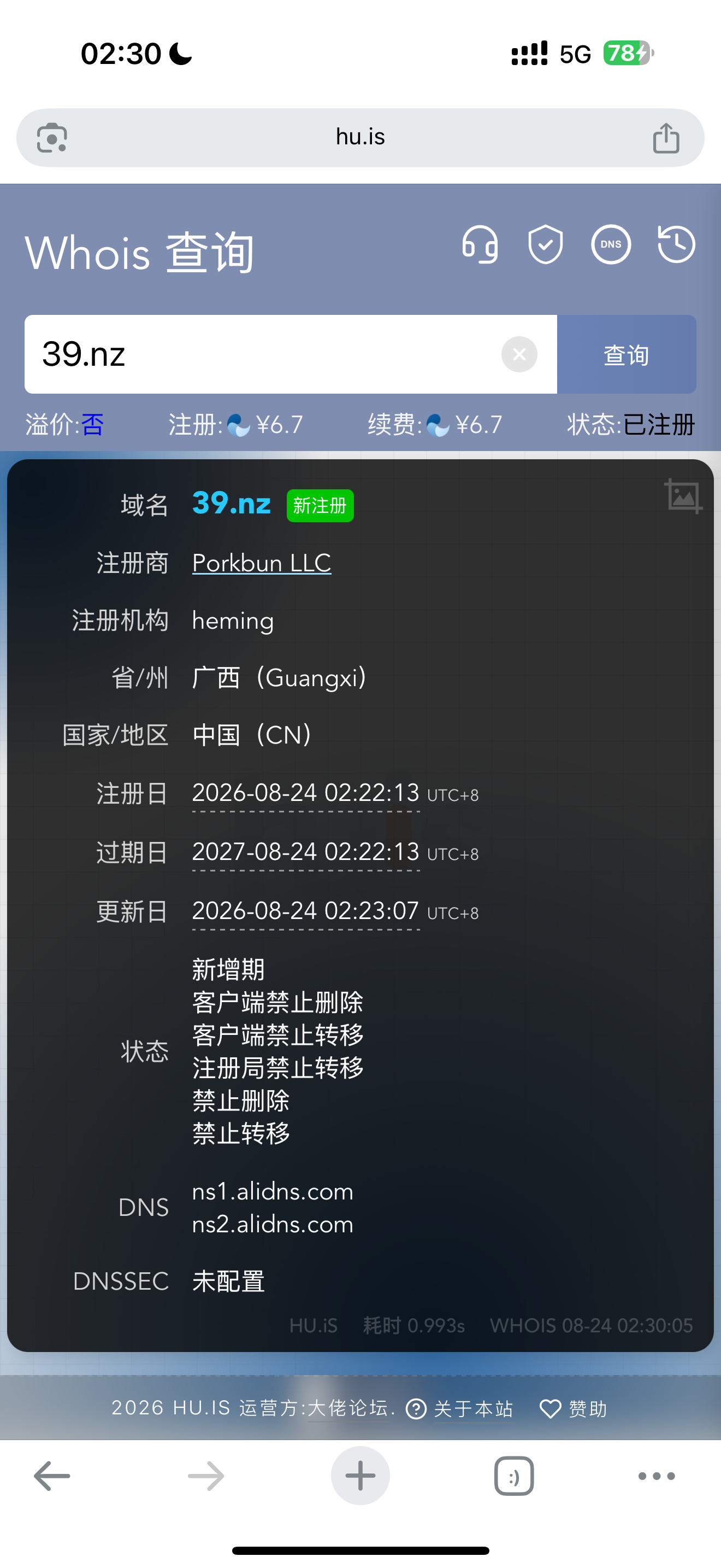 深夜出一个发达国家新西兰短域名 39.NZ