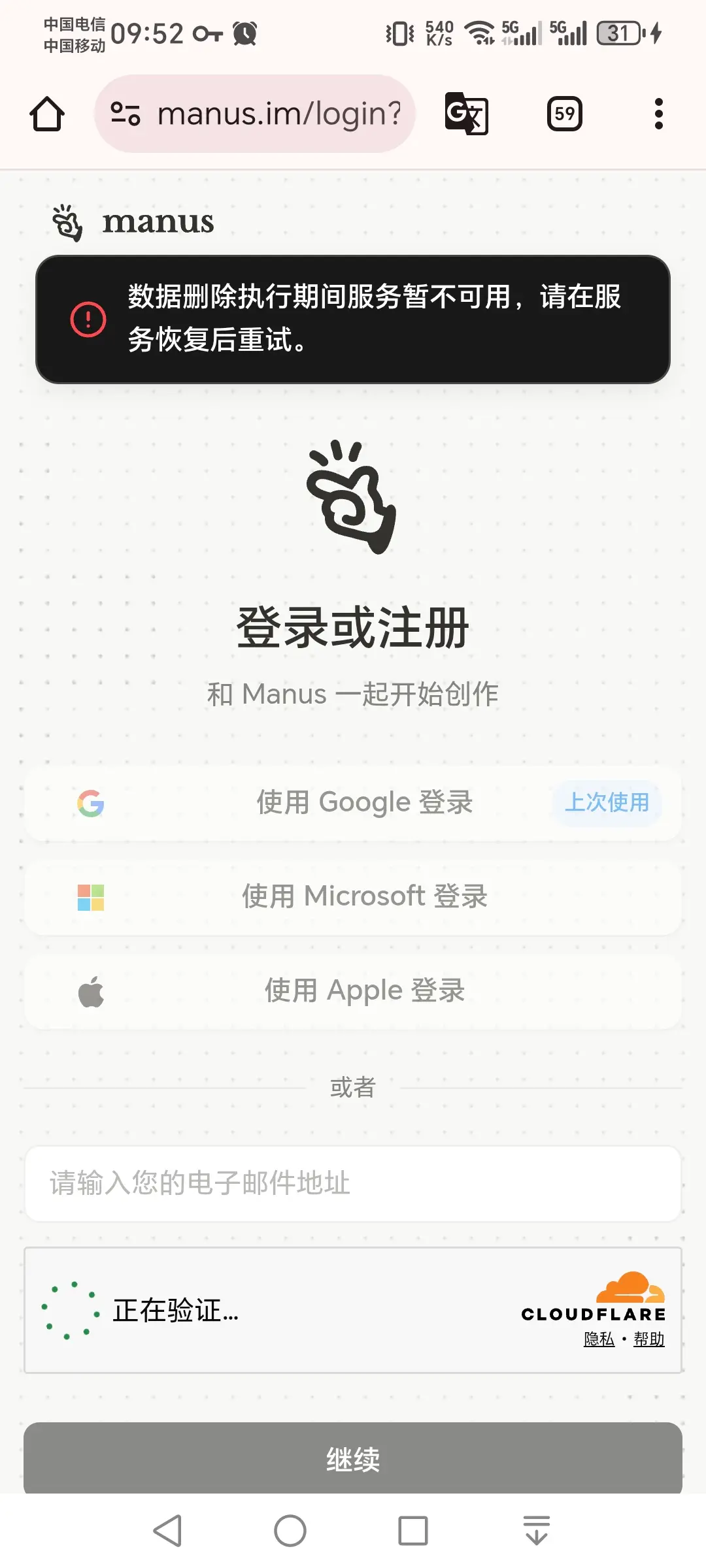 重大消息：manus已删库！！！！！