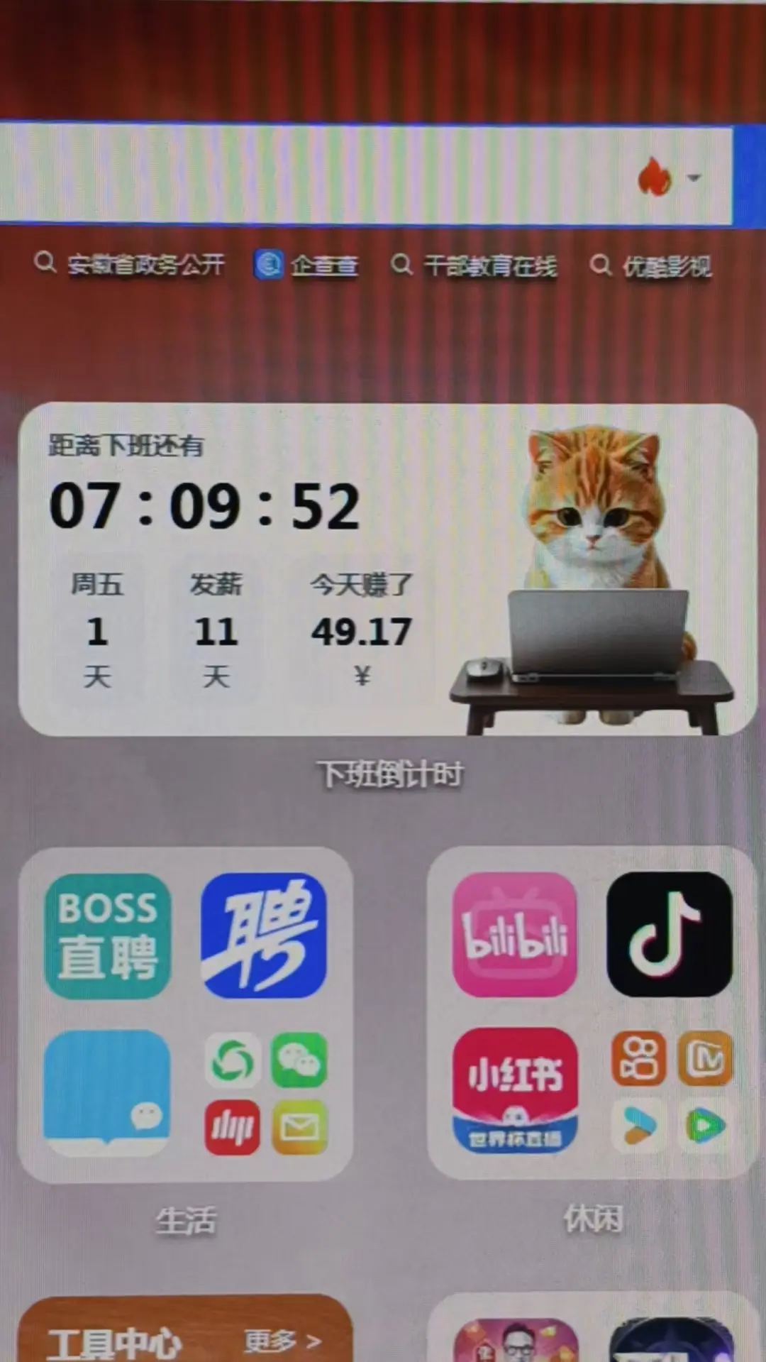 这种电脑桌面，是什么软件设置的，求大佬分享！