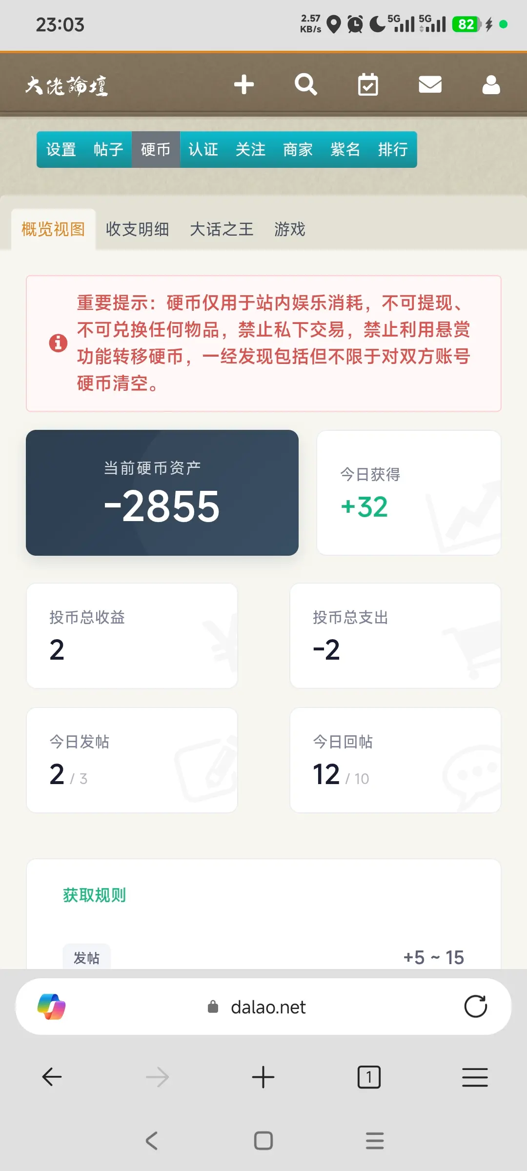 硬币-2855，谁送我一点儿呀，祝我翻盘！