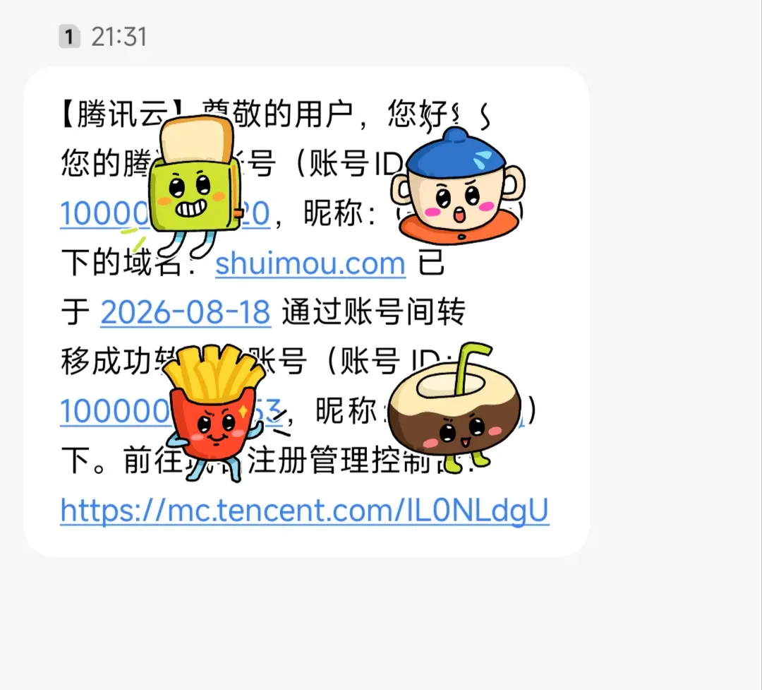 双拼域名已售（硬拼）