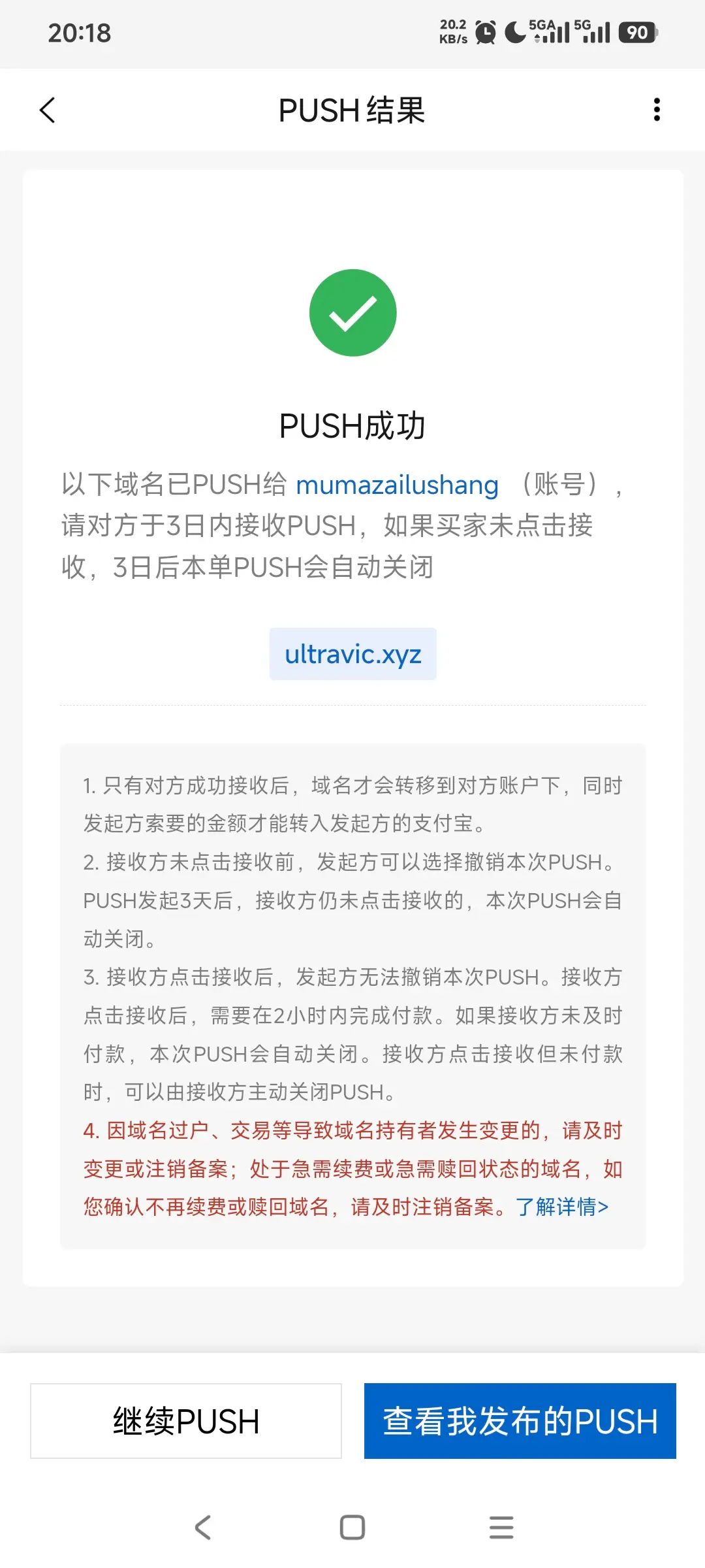 ultravic.xyz 交易啦