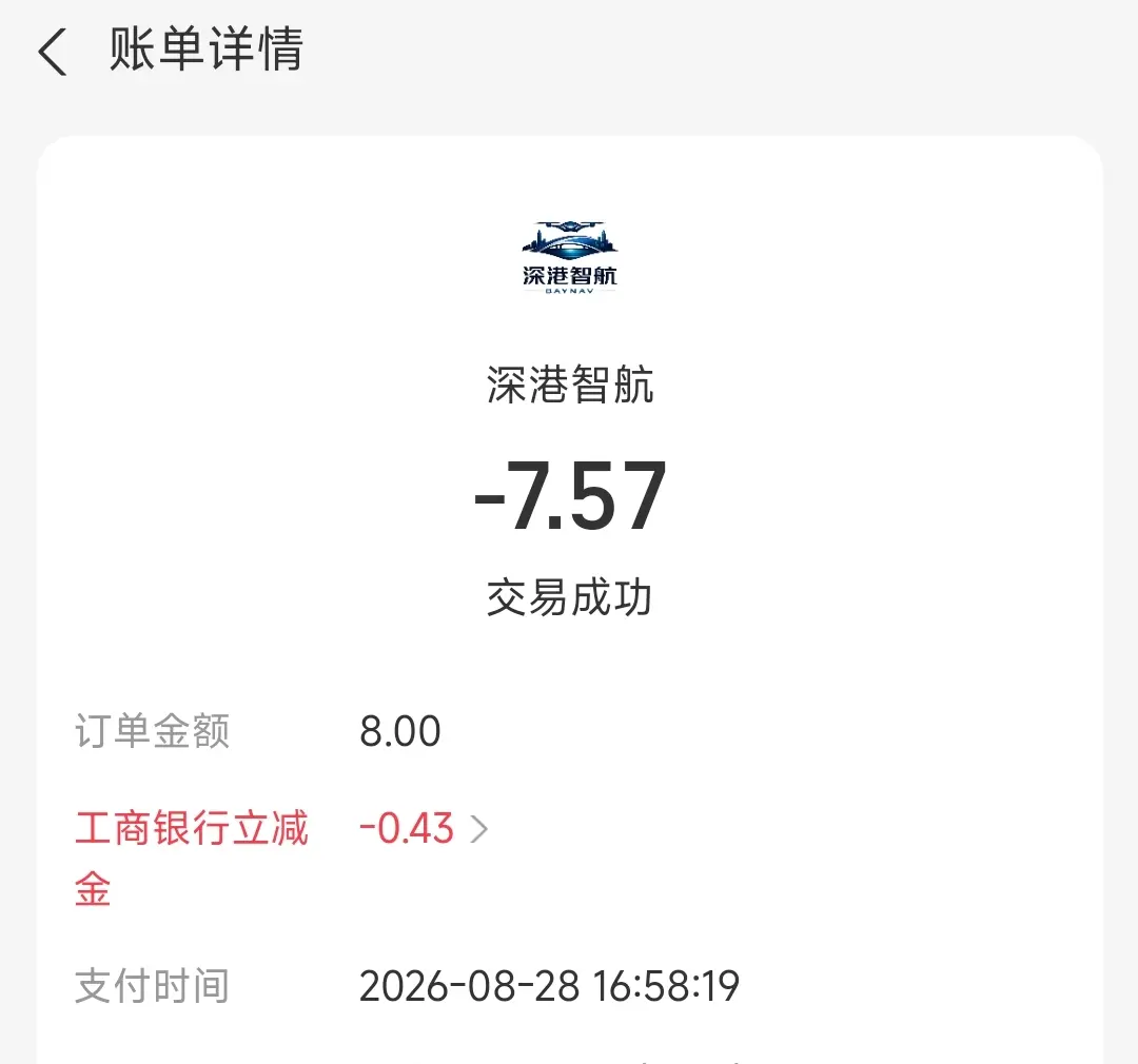 我丢，续费紫名居然不到账