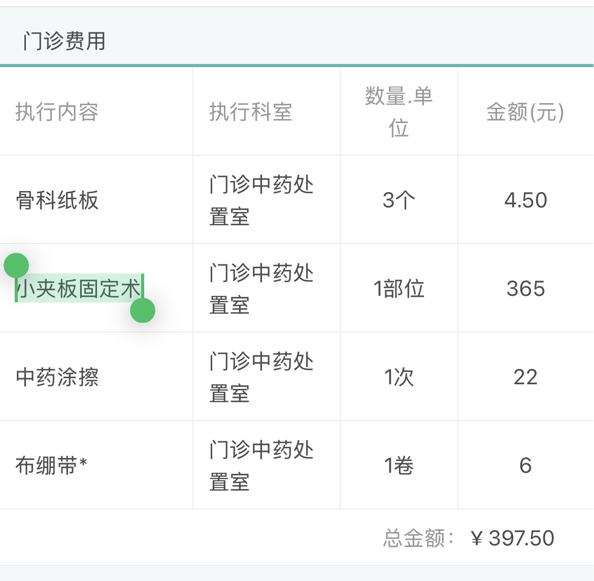 倔老头