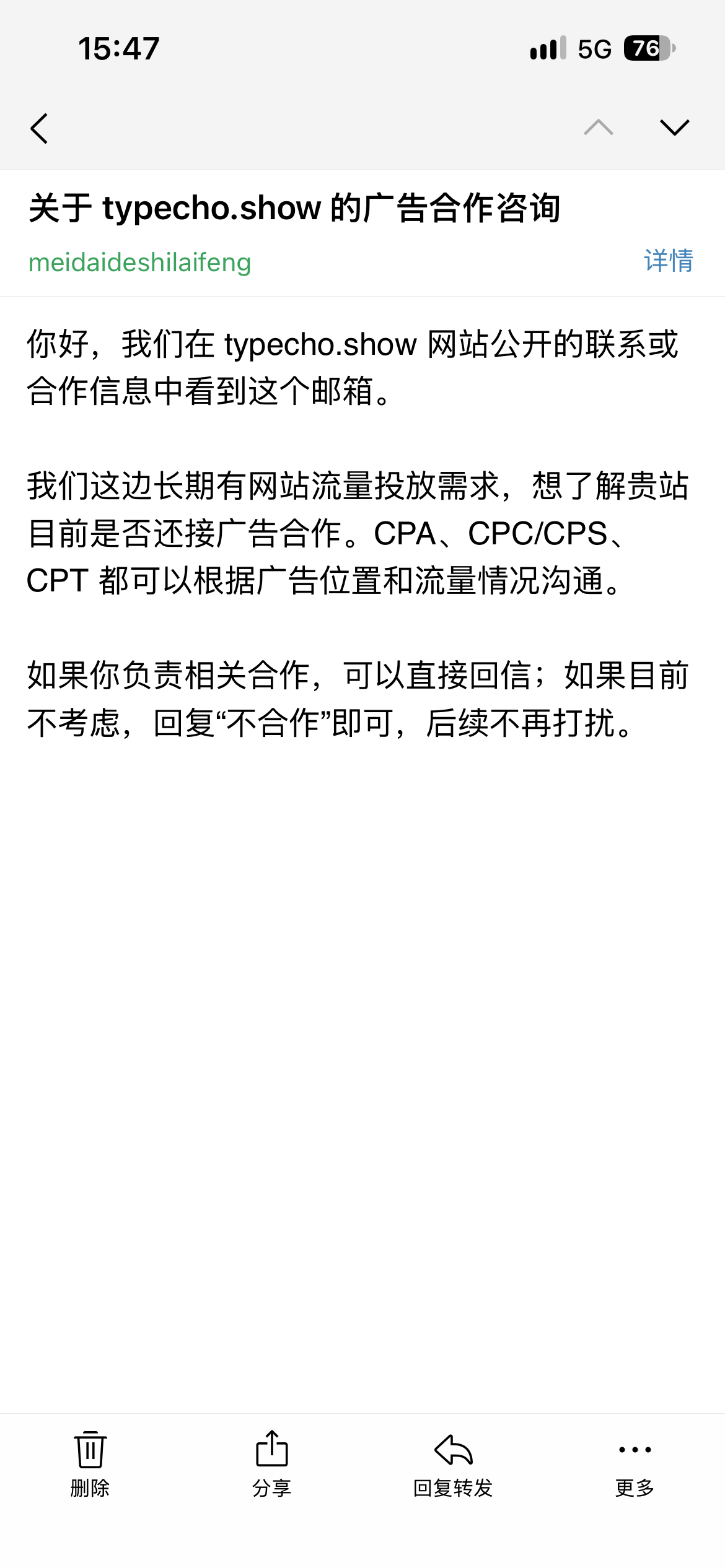 广告合作我都不好意思说日ip才几十