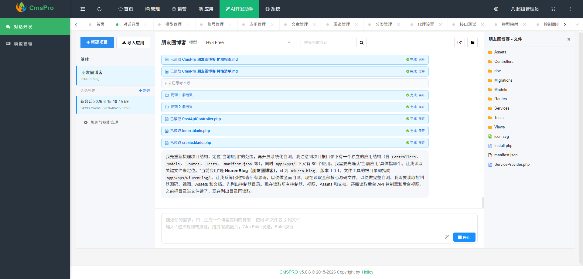 ScreenShot_2026-08-15_110102_415.png