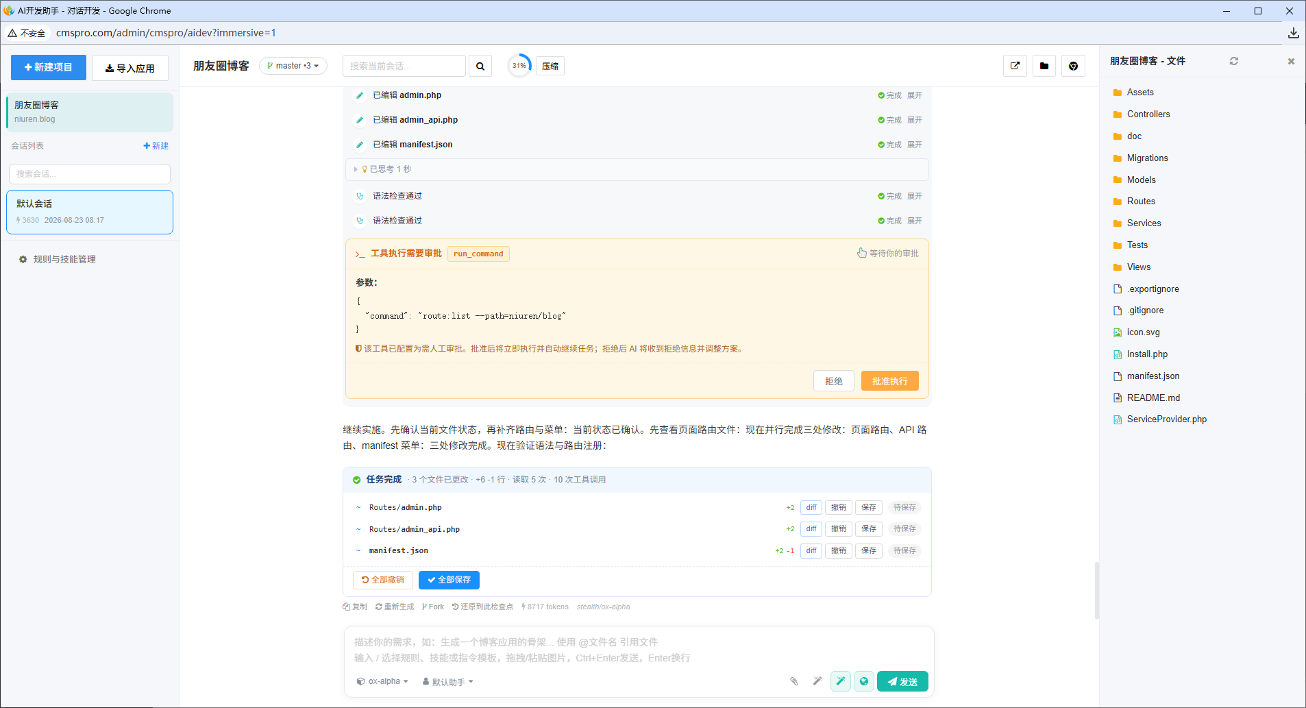 ScreenShot_2026-08-23_161909_726.png