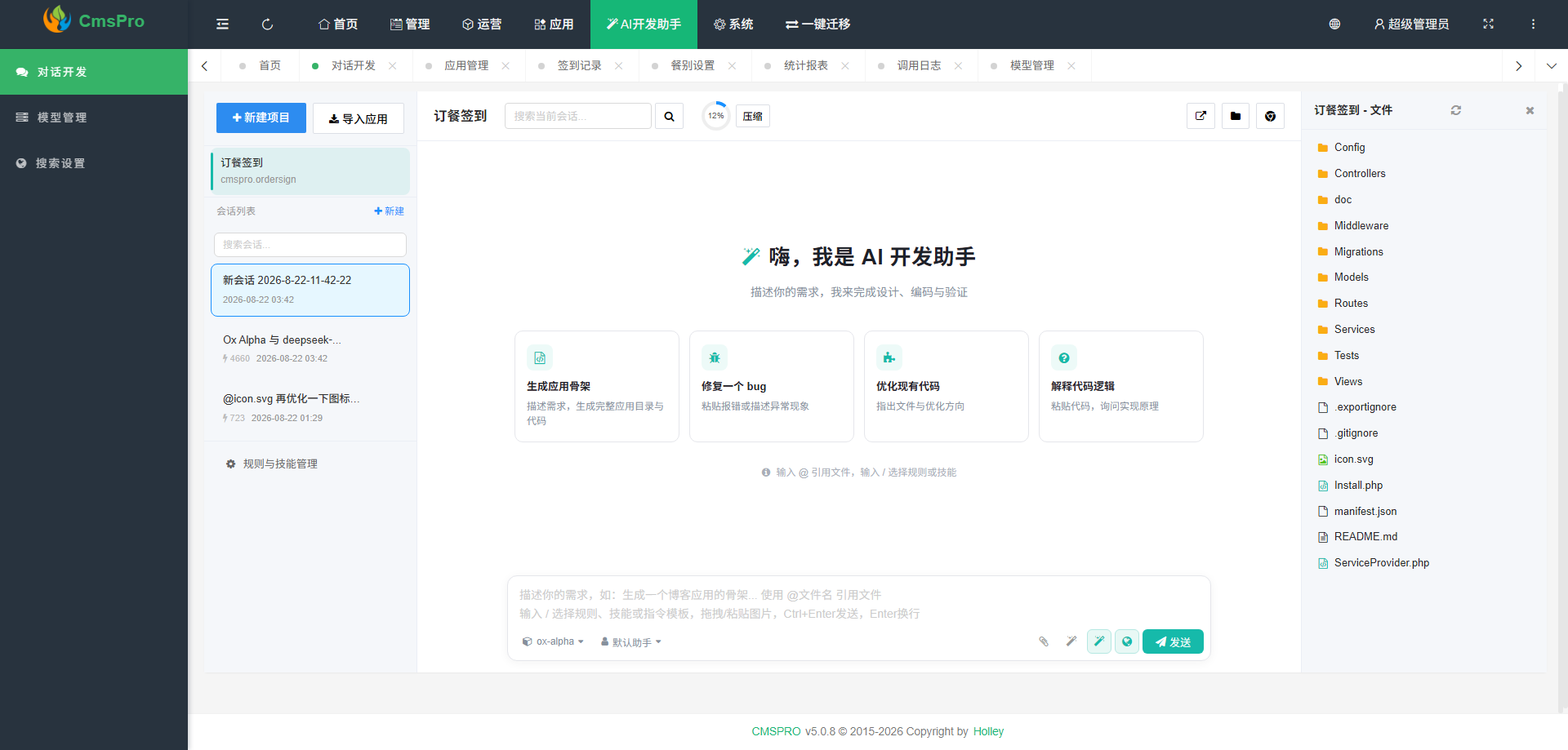 ScreenShot_2026-08-22_114238_434.png