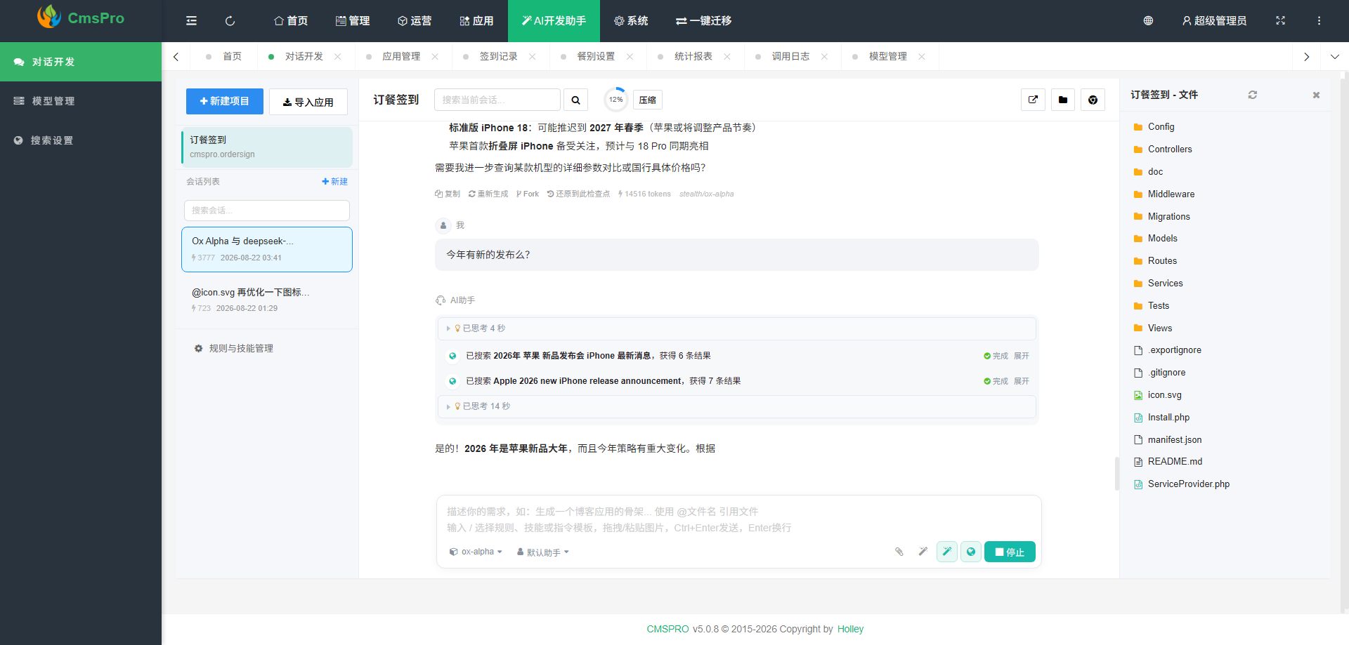 ScreenShot_2026-08-22_114142_454.png
