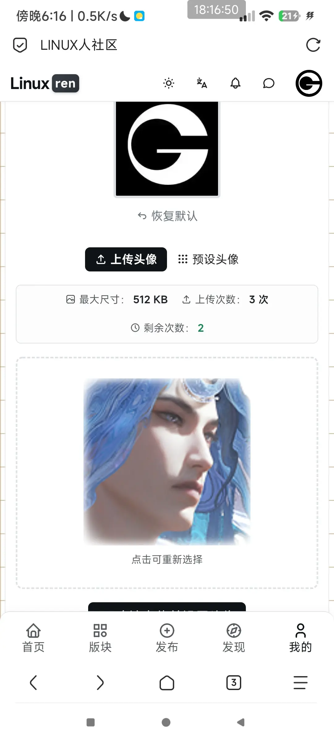 靠，刚想在隔壁论坛反馈，结果
