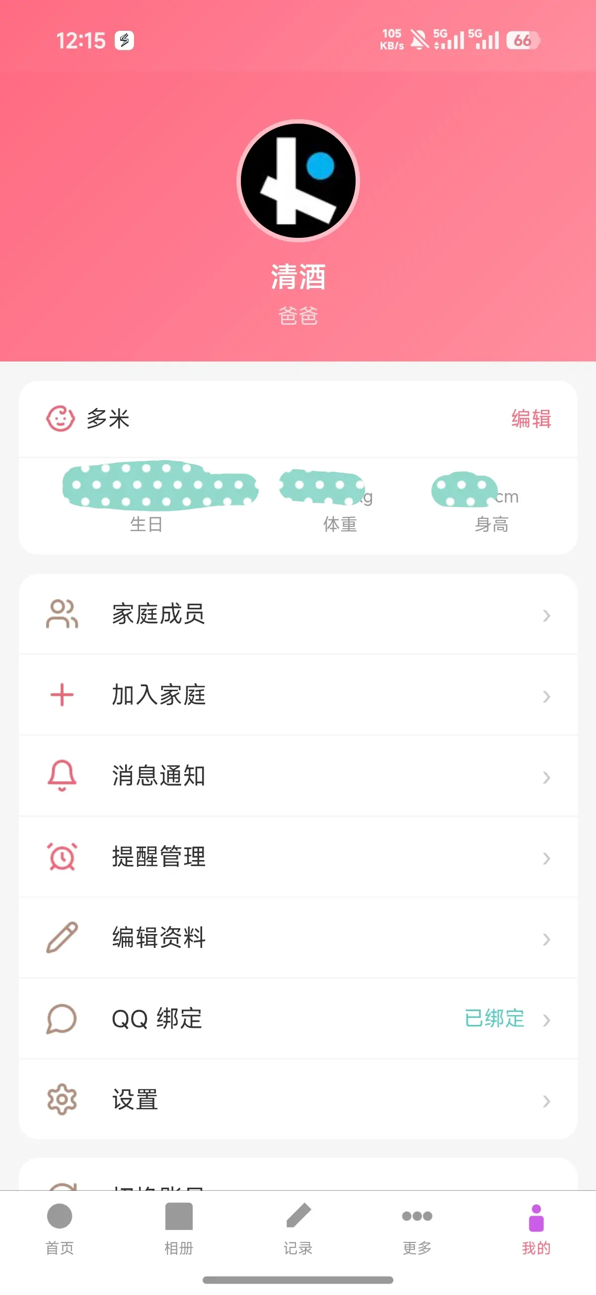 开发了一个母婴类app。