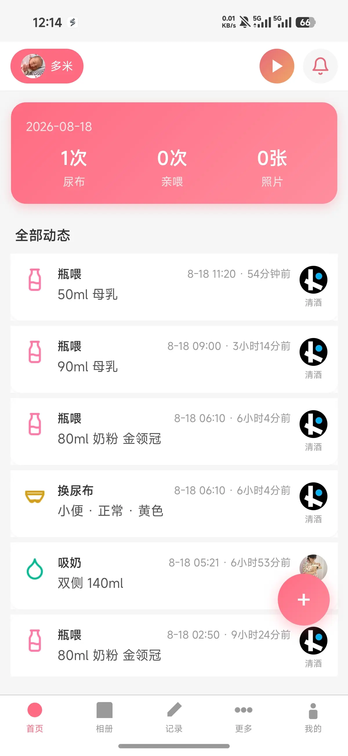 开发了一个母婴类app。