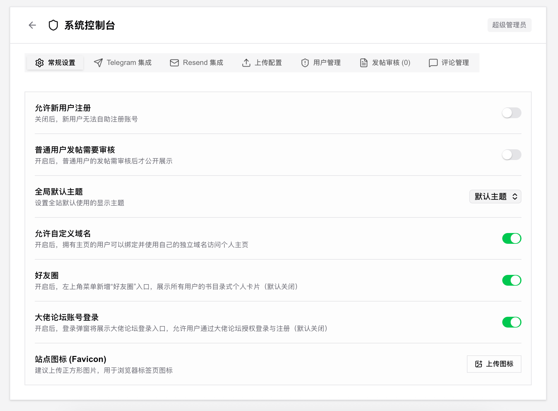 oauth支持来了