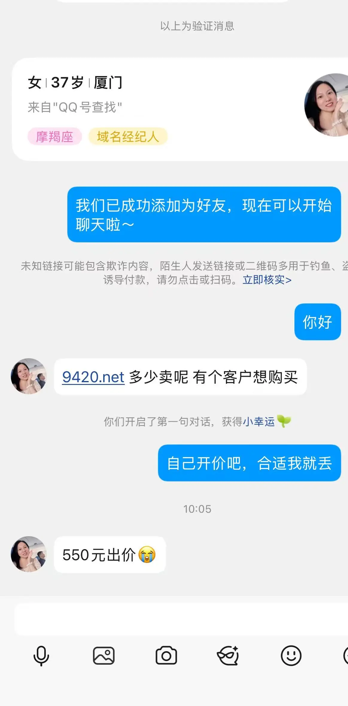9420net我一张多卖了，结果别人卖500多，唉，这就是命