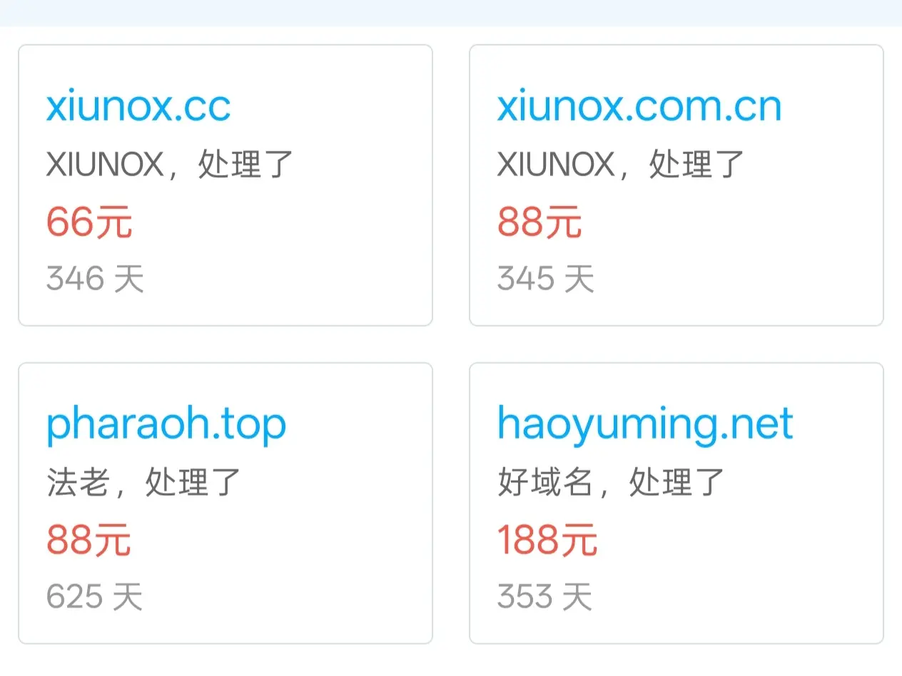 好域名，最适合拿去做米表的域名，你们说对吗？