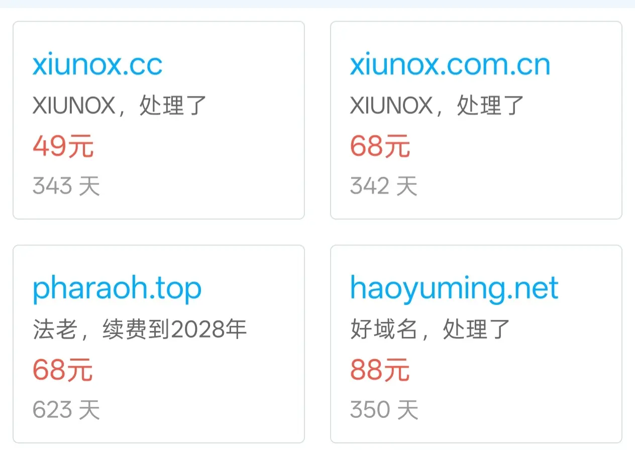 有个问题想问，我搞的haoyuming.net值多少
