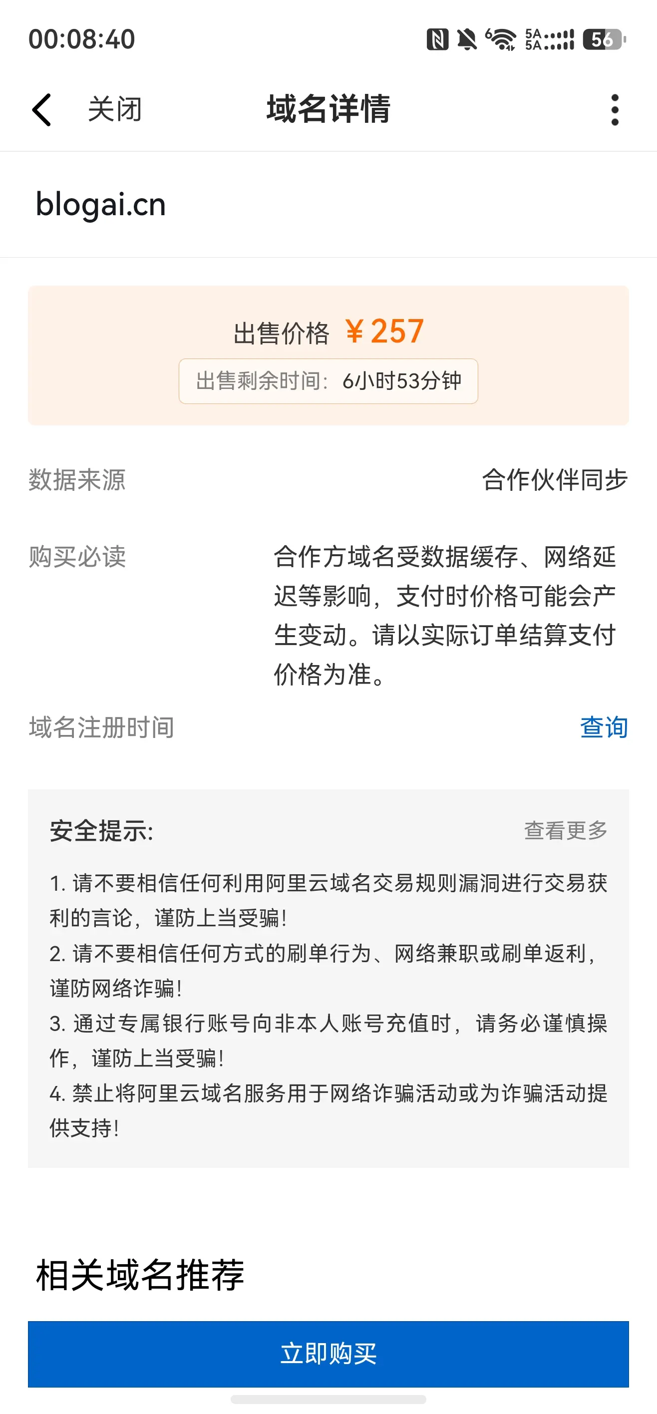看到一个极品域名