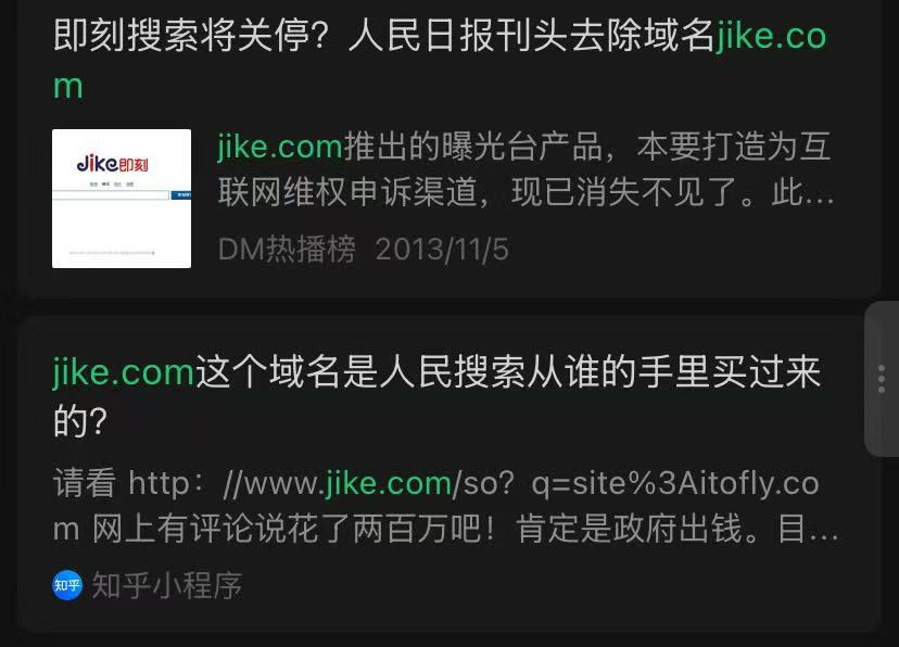 尝试用阿里云回购jike.com 中介说持有人不愿意过多沟通 上百万不一定能买