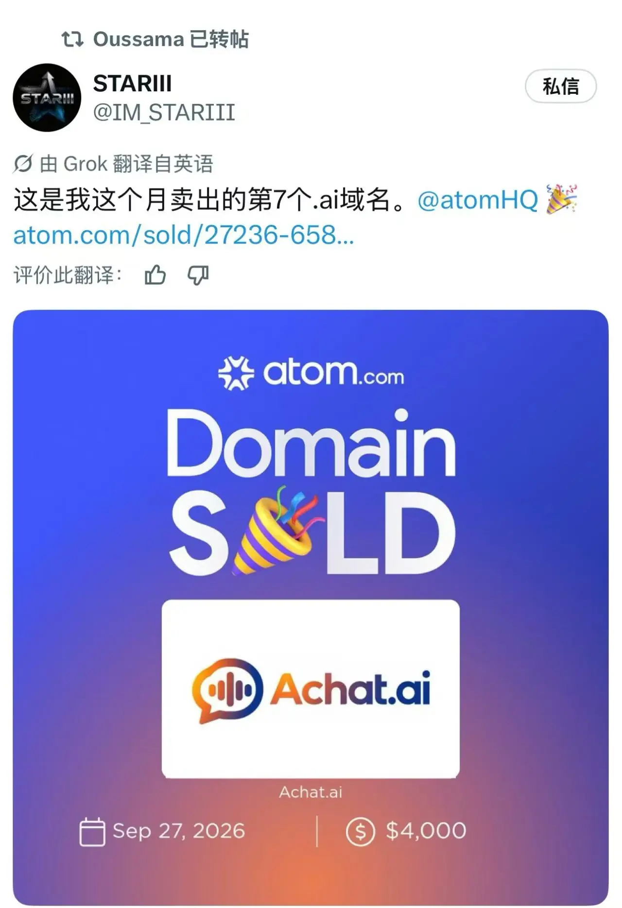 Si很难撼动Ai的地位