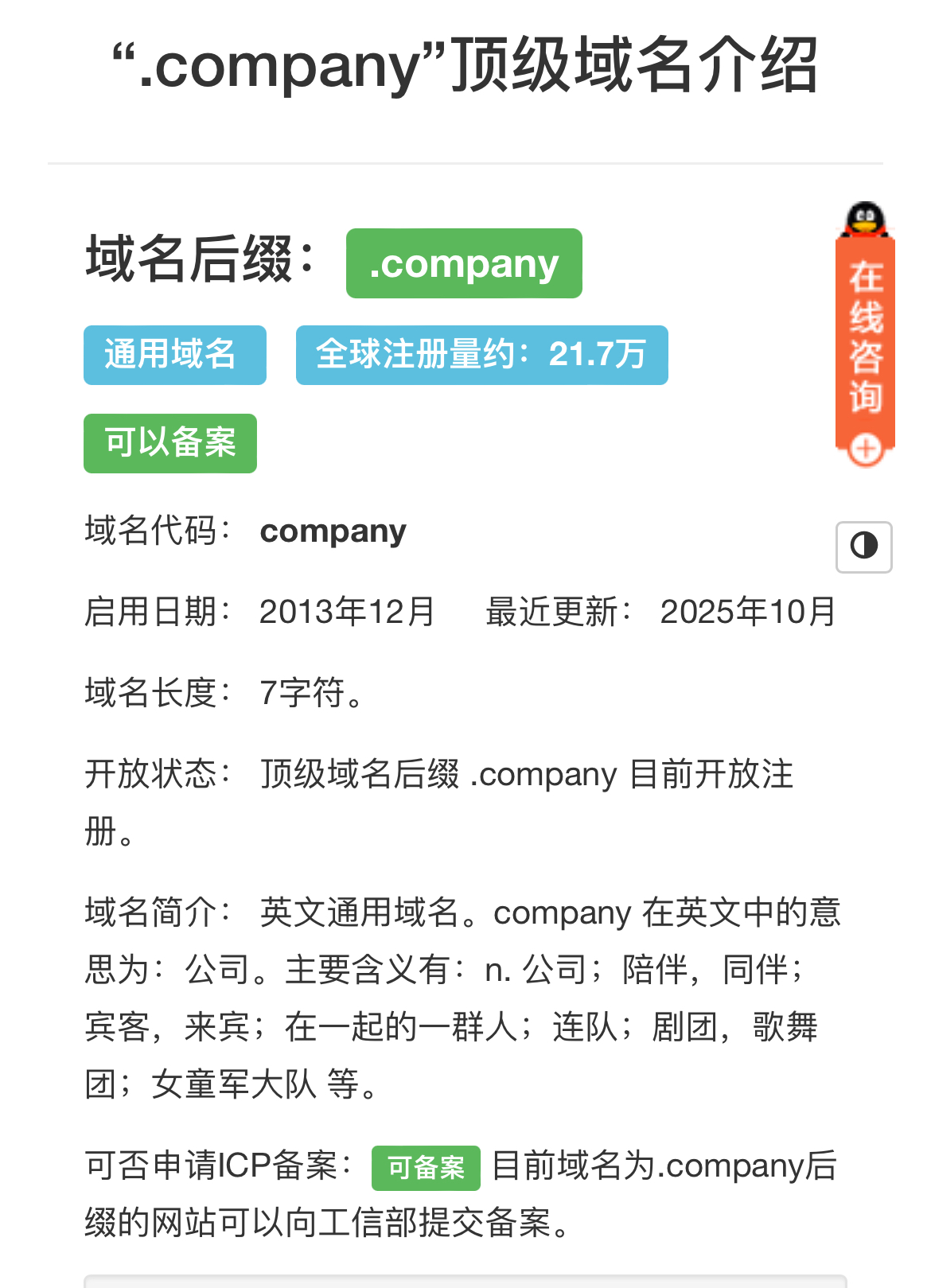 新米  hub.company