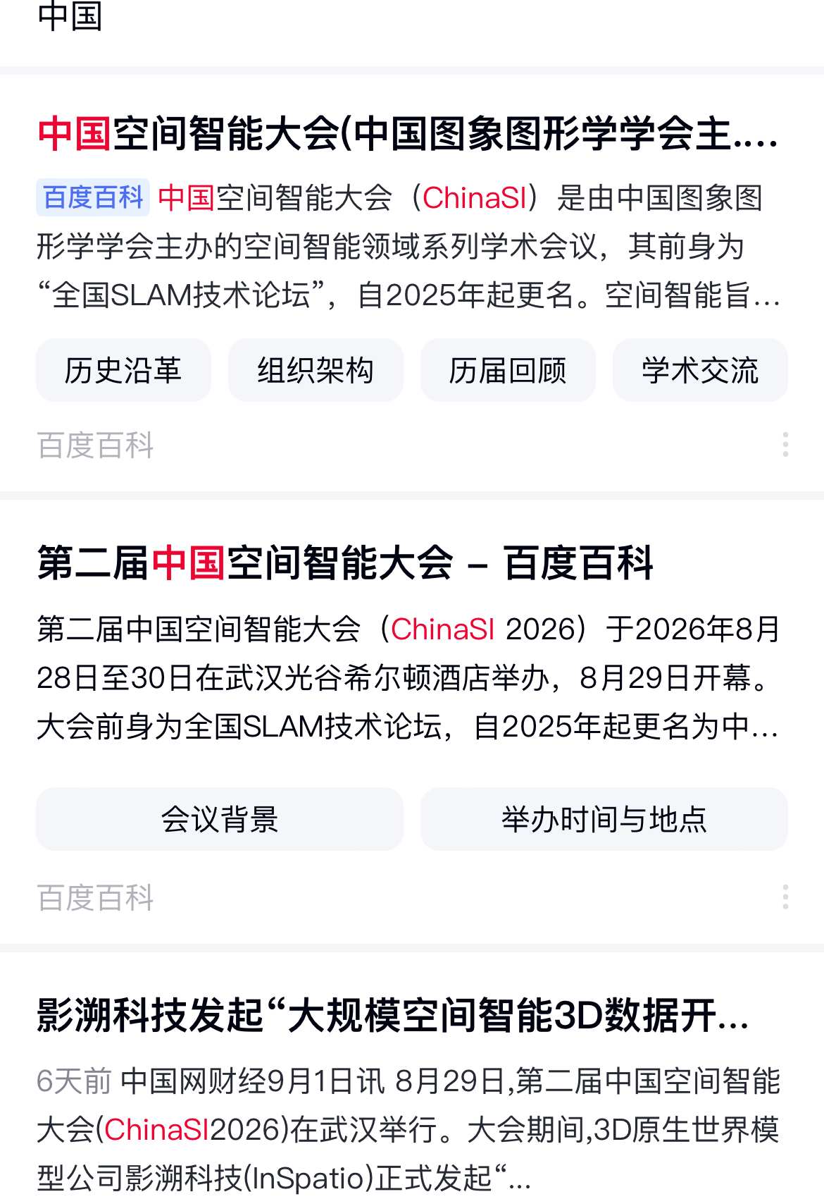 Chinasi.com