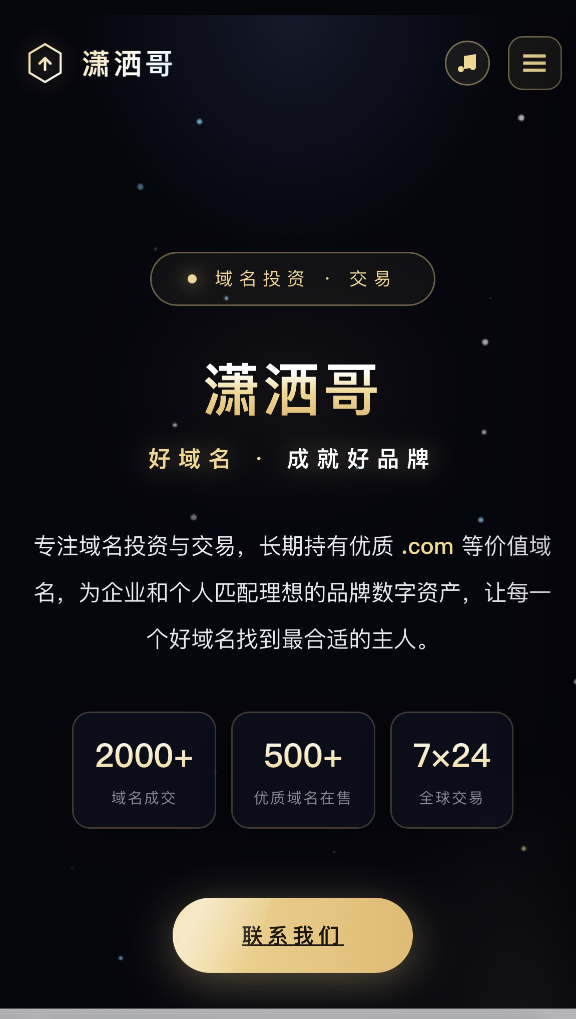 xiaosage.com  潇洒哥