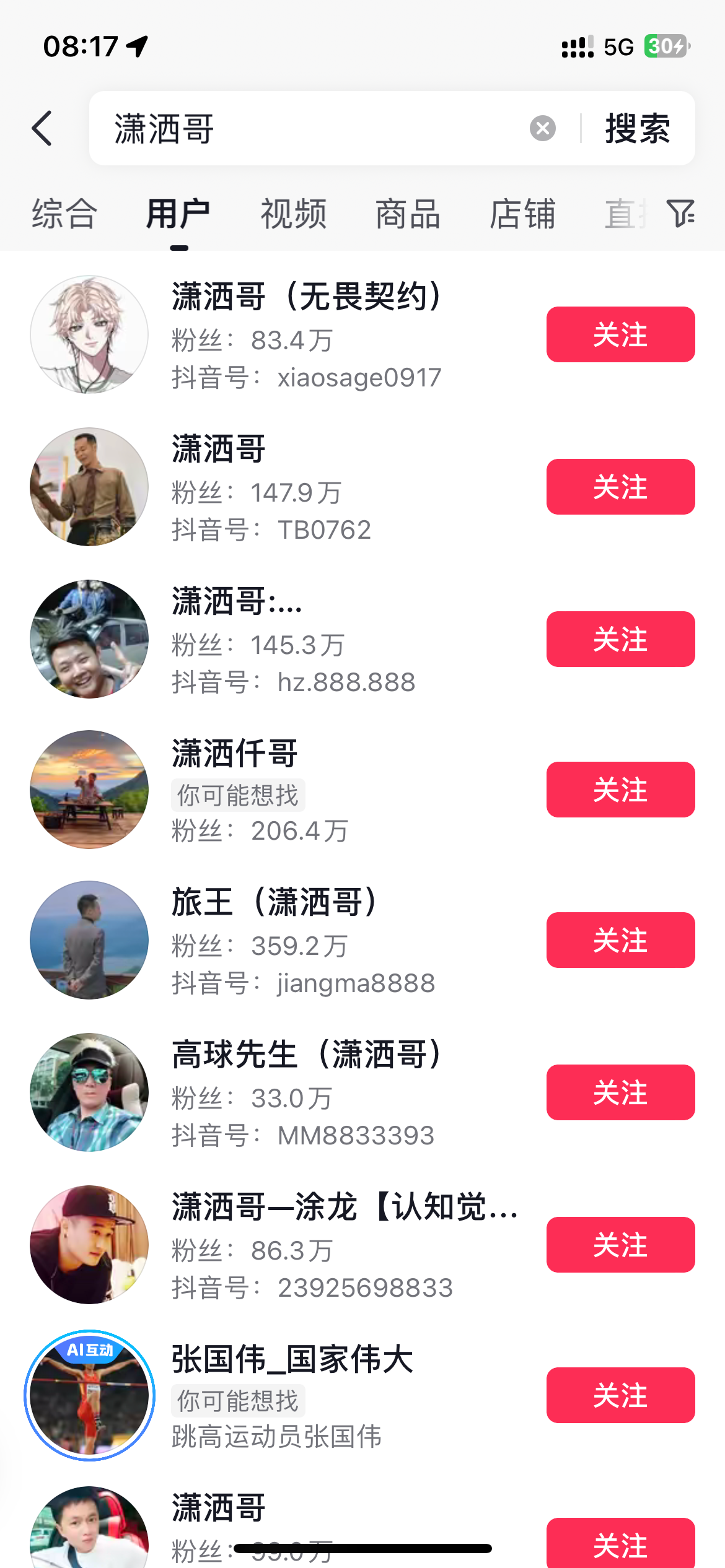 xiaosage.com  潇洒哥 500处理