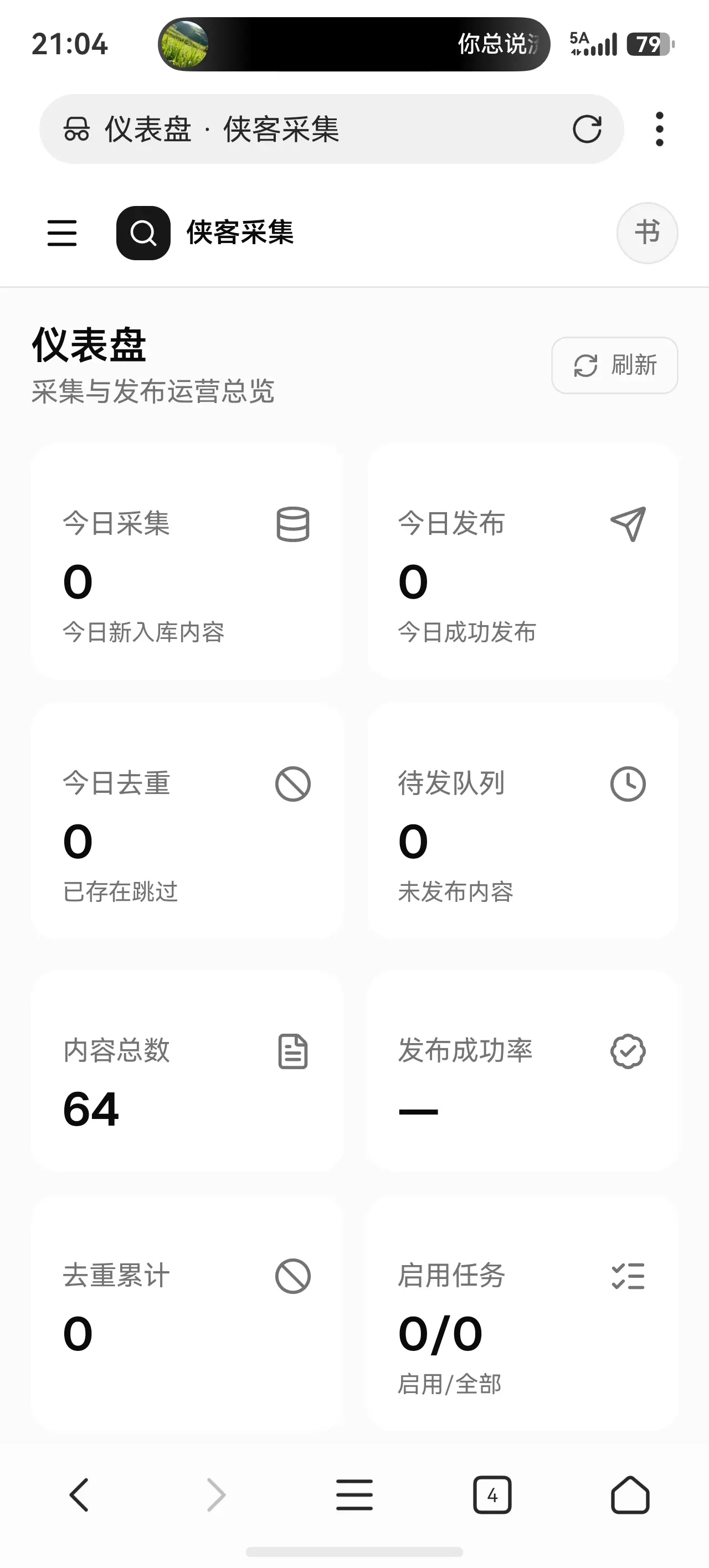 侠客采集，初代版本