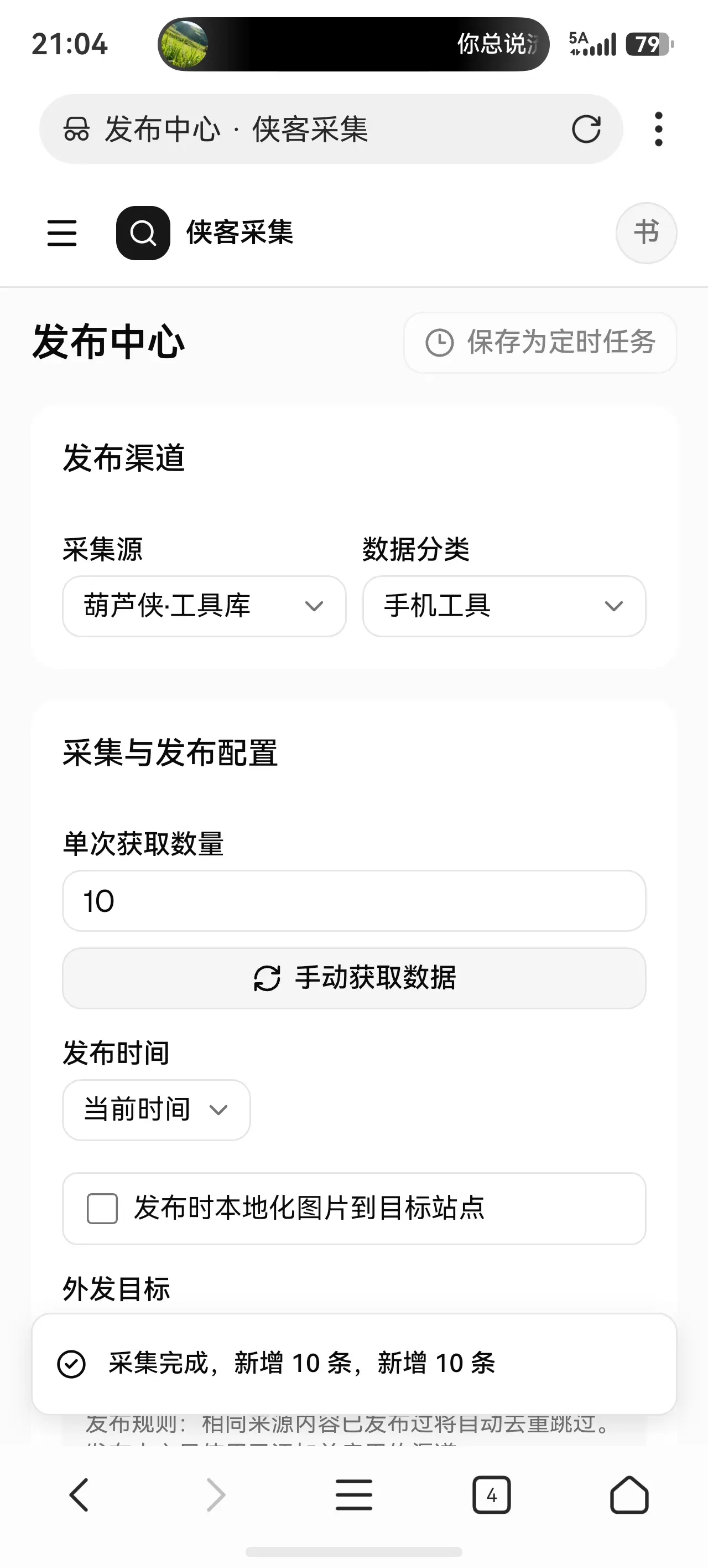 侠客采集，初代版本
