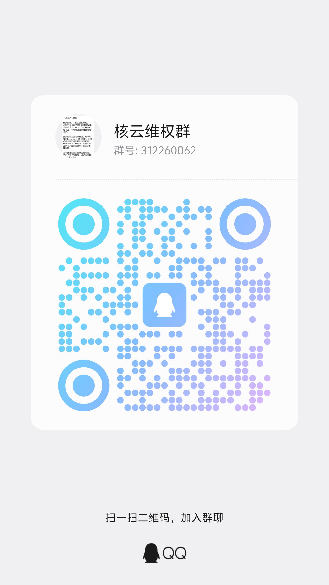 qrcode_1788228156321.jpg