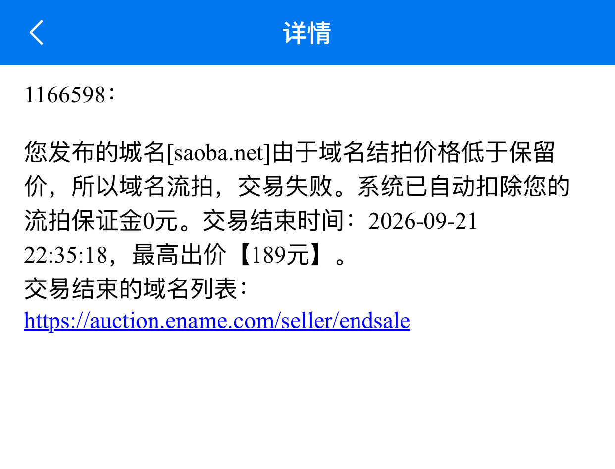 Saoba.net   188   易名