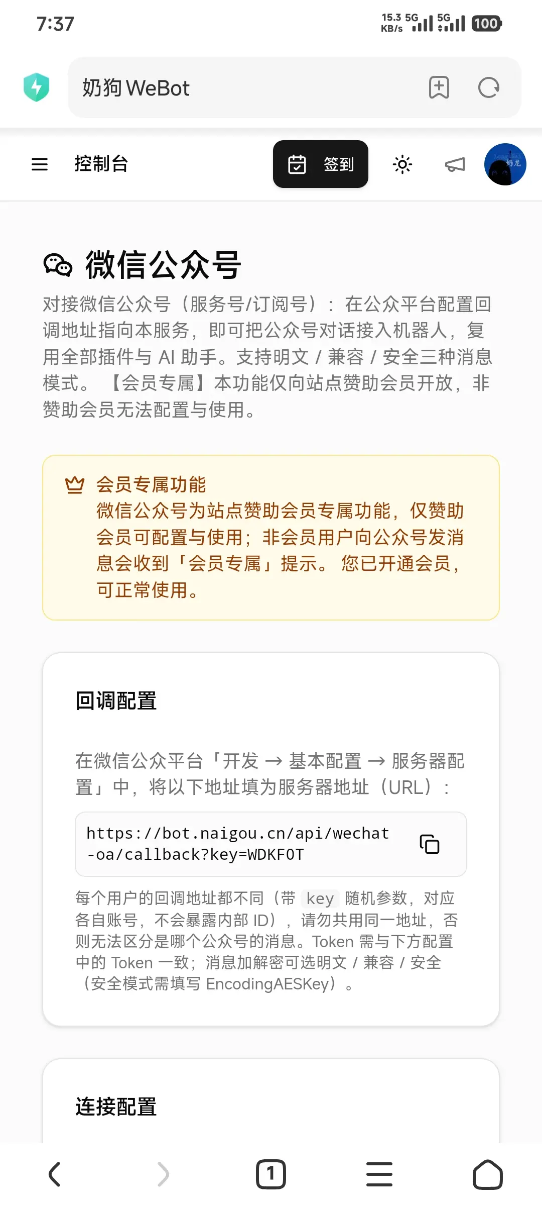 好久没发帖子了，再来宣传一下我的奶狗Webot