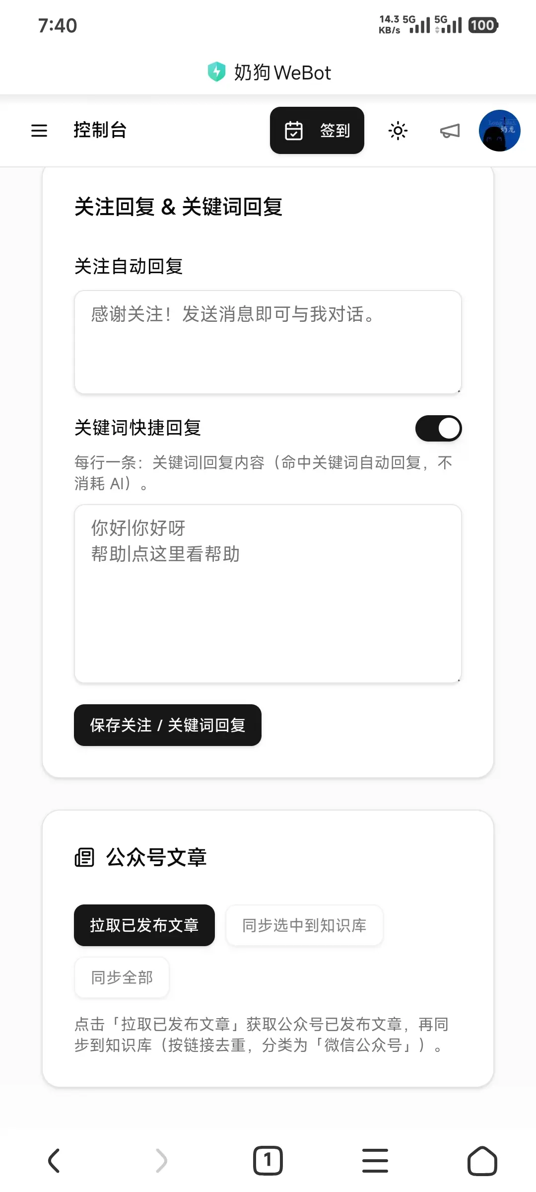 好久没发帖子了，再来宣传一下我的奶狗Webot