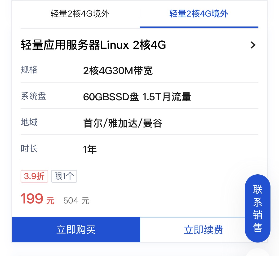 腾讯轻量谁在用