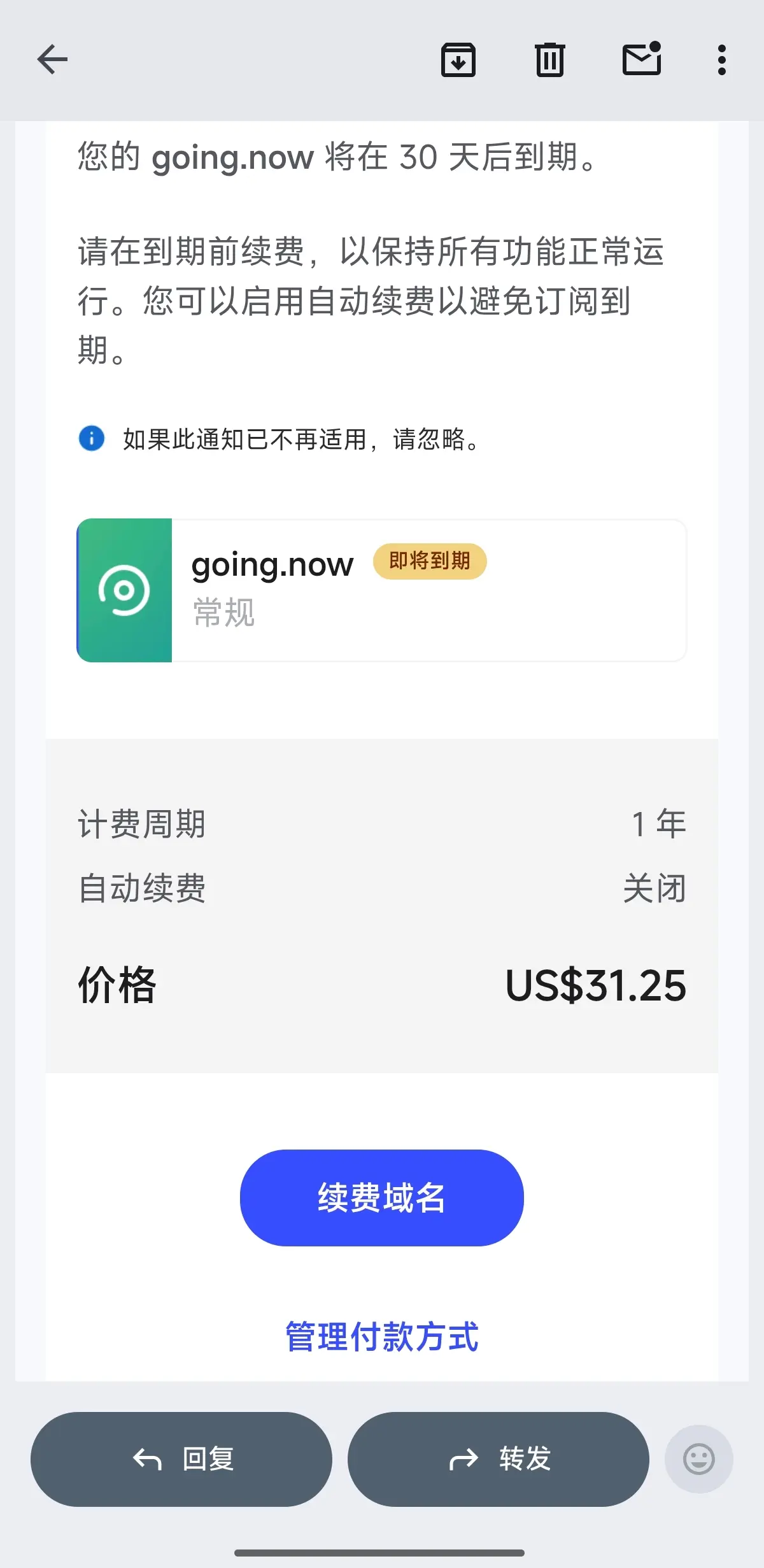 优质域名还剩30天到期，超低折扣立即带走