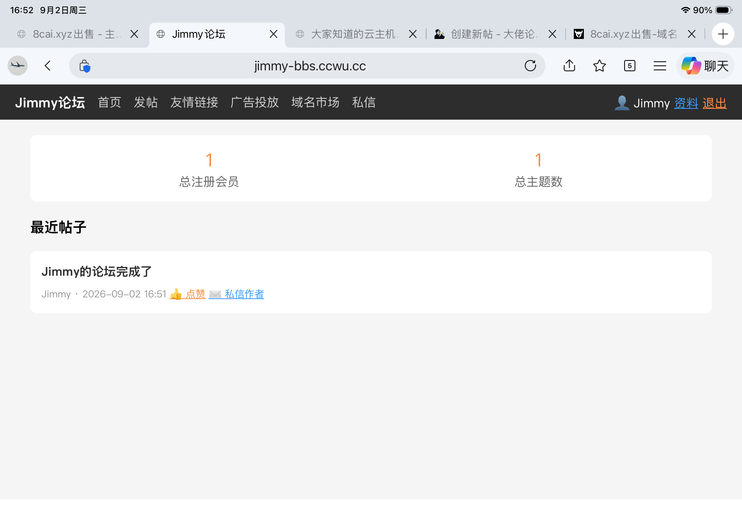 Jimmy的论坛公告3