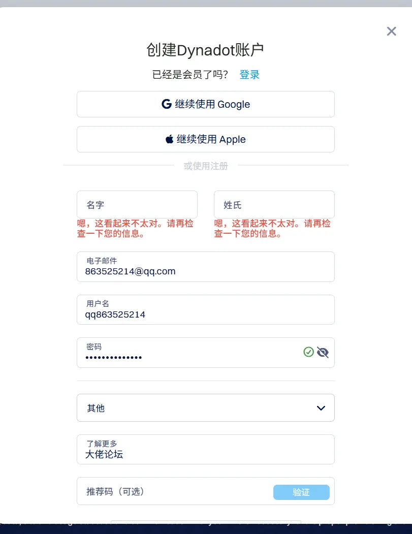 新米，我的名字