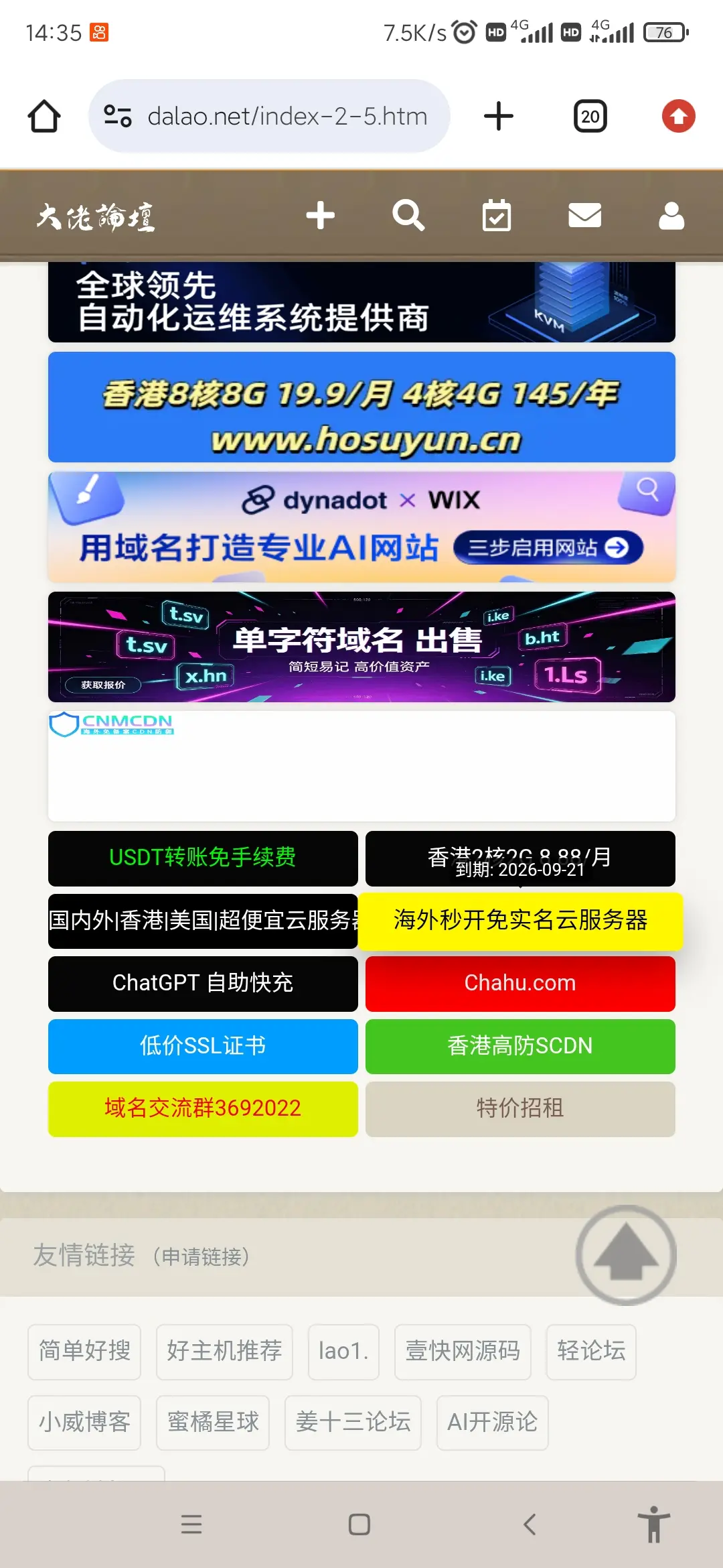 来个屌大的。